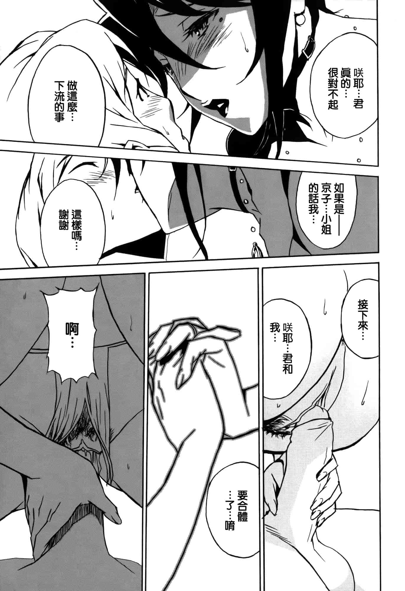 汉化版-[みうらたけひろ] ドミナンス ～囚われの絶島篇～ [正人君子路过汉化]_第5集