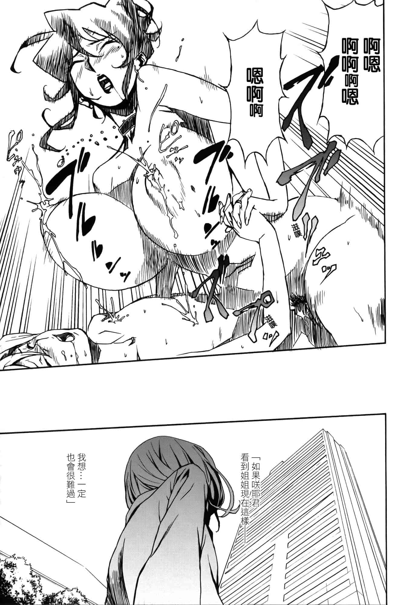 汉化版-[みうらたけひろ] ドミナンス ～囚われの絶島篇～ [正人君子路过汉化]_第5集