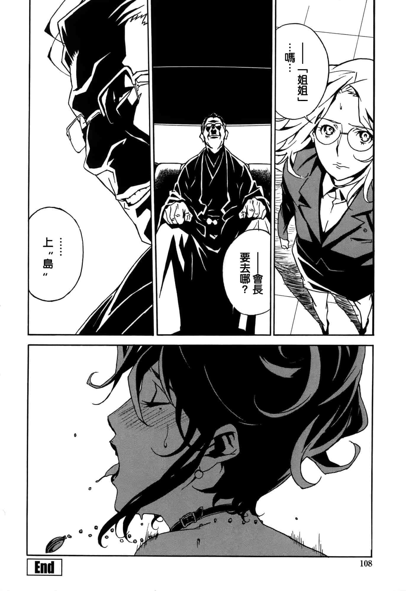 汉化版-[みうらたけひろ] ドミナンス ～囚われの絶島篇～ [正人君子路过汉化]_第5集