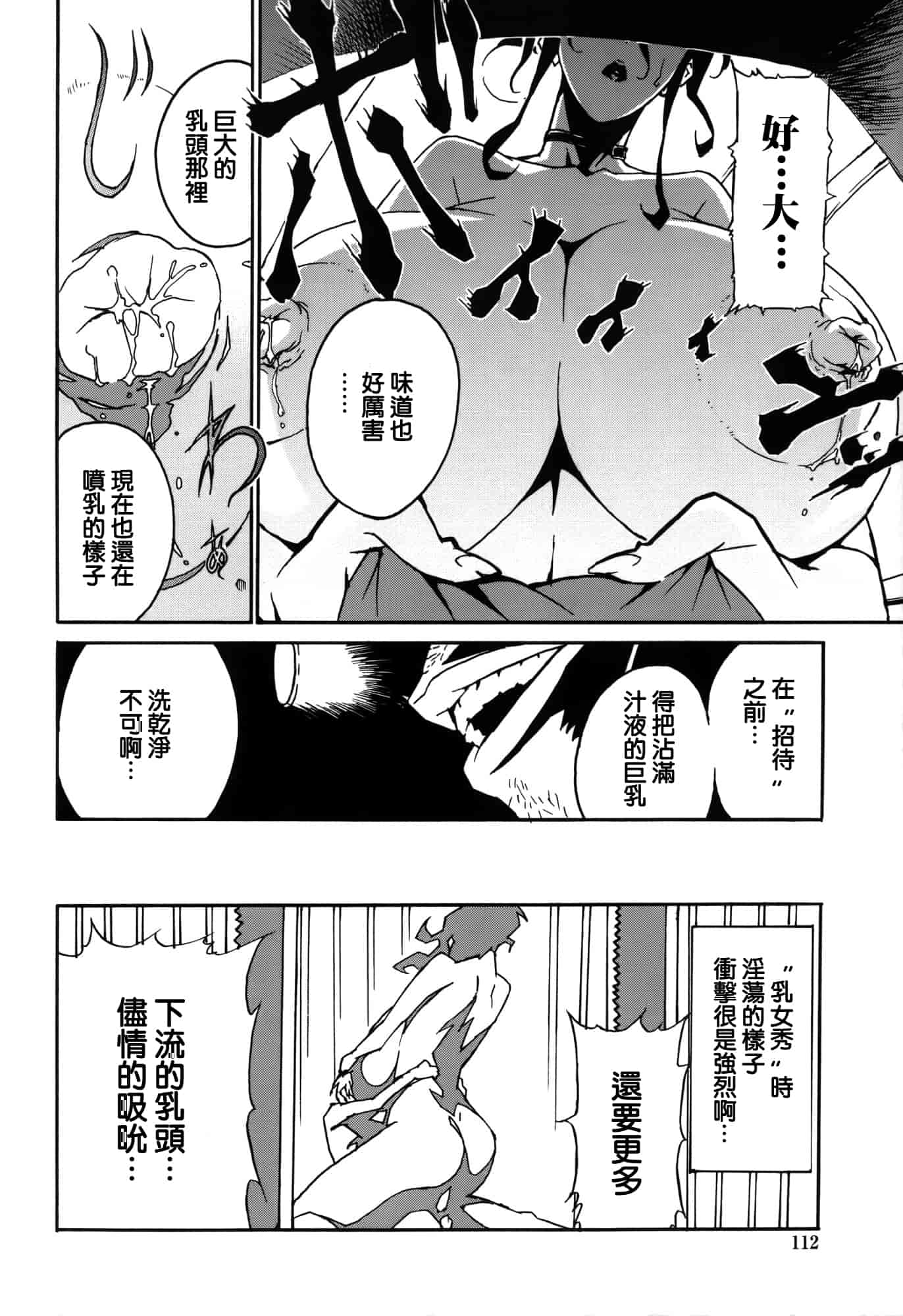 汉化版-[みうらたけひろ] ドミナンス ～囚われの絶島篇～ [正人君子路过汉化]_第5集