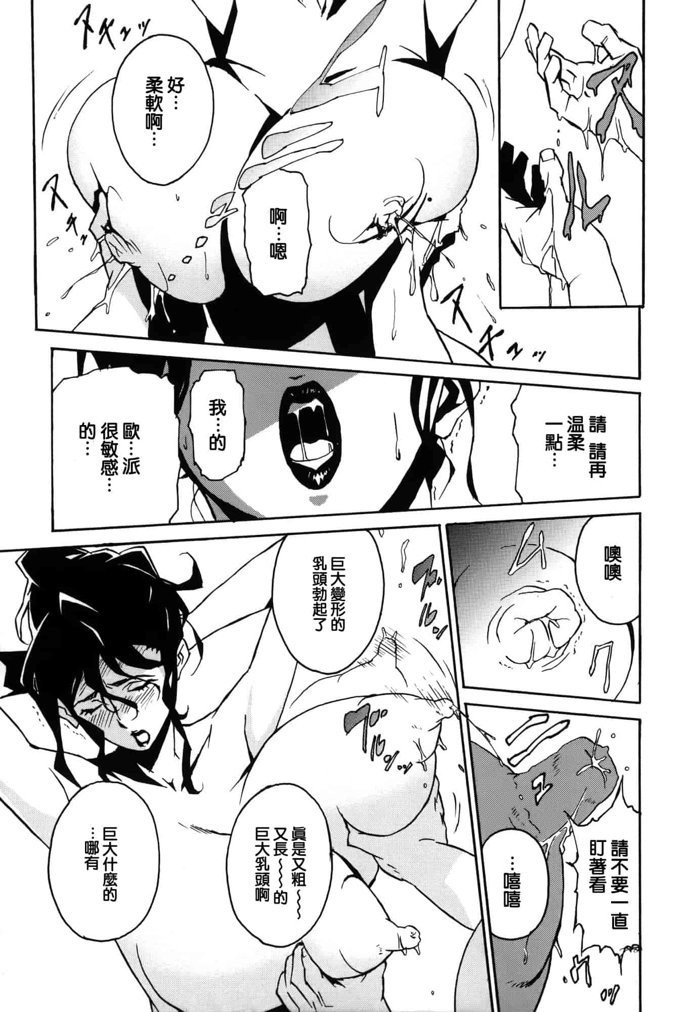 汉化版-[みうらたけひろ] ドミナンス ～囚われの絶島篇～ [正人君子路过汉化]_第5集
