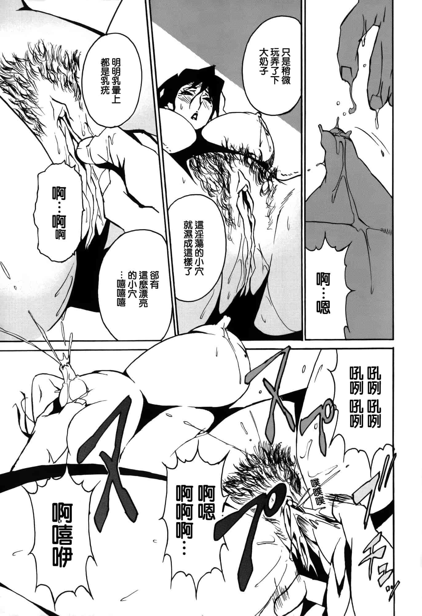 汉化版-[みうらたけひろ] ドミナンス ～囚われの絶島篇～ [正人君子路过汉化]_第5集