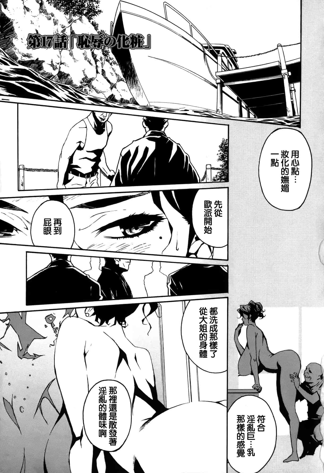 汉化版-[みうらたけひろ] ドミナンス ～囚われの絶島篇～ [正人君子路过汉化]_第5集