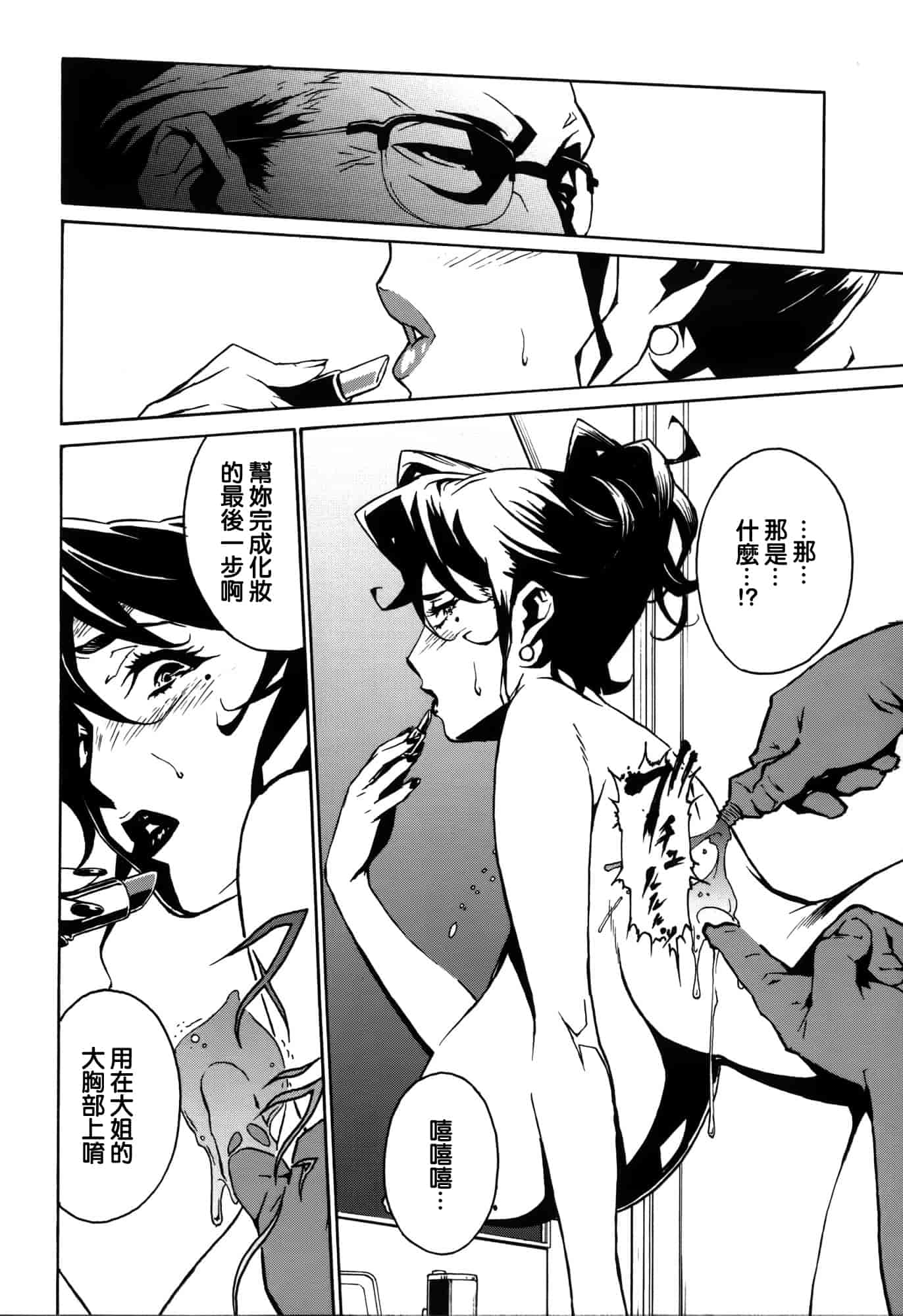 汉化版-[みうらたけひろ] ドミナンス ～囚われの絶島篇～ [正人君子路过汉化]_第6集