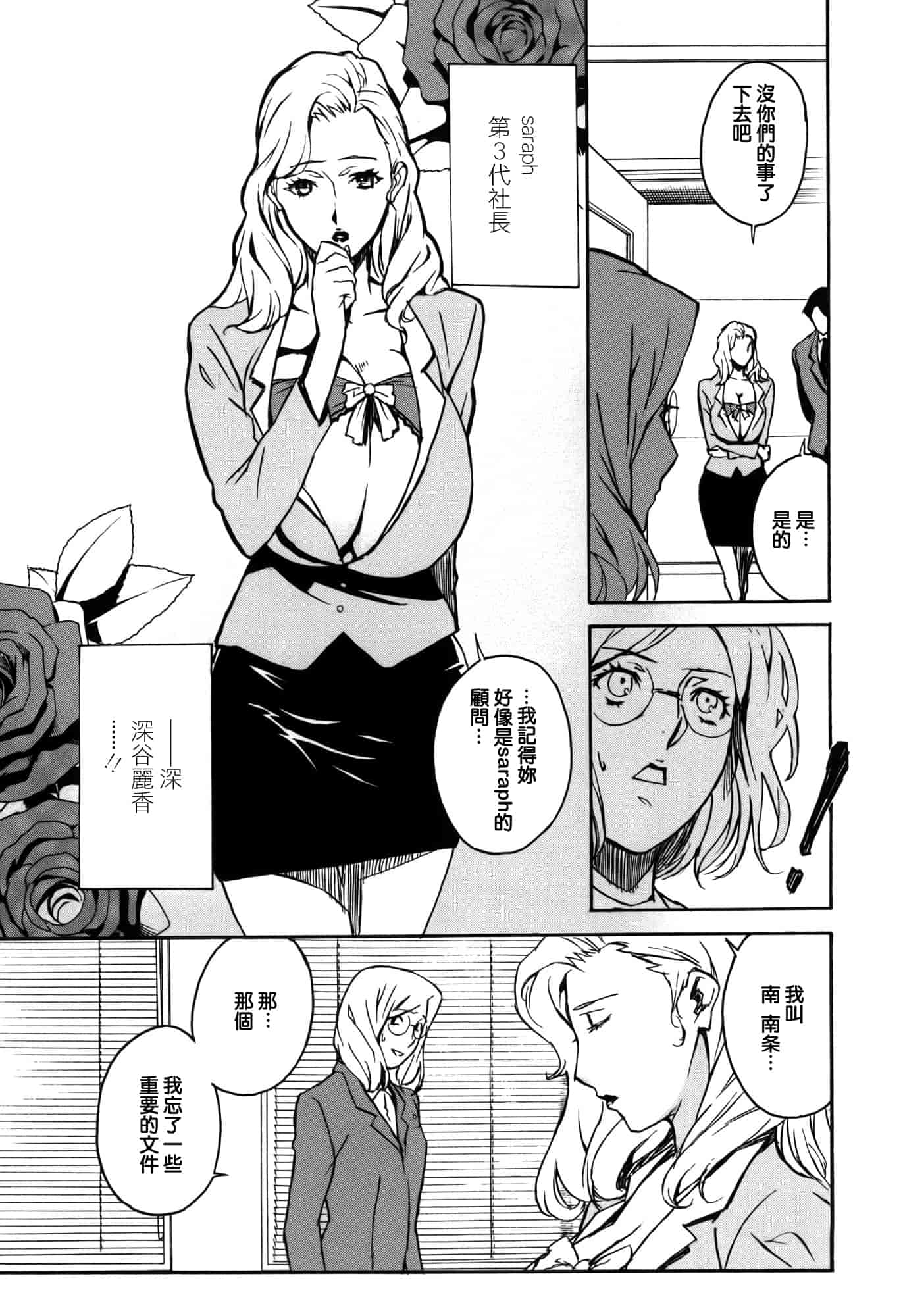 汉化版-[みうらたけひろ] ドミナンス ～囚われの絶島篇～ [正人君子路过汉化]_第6集