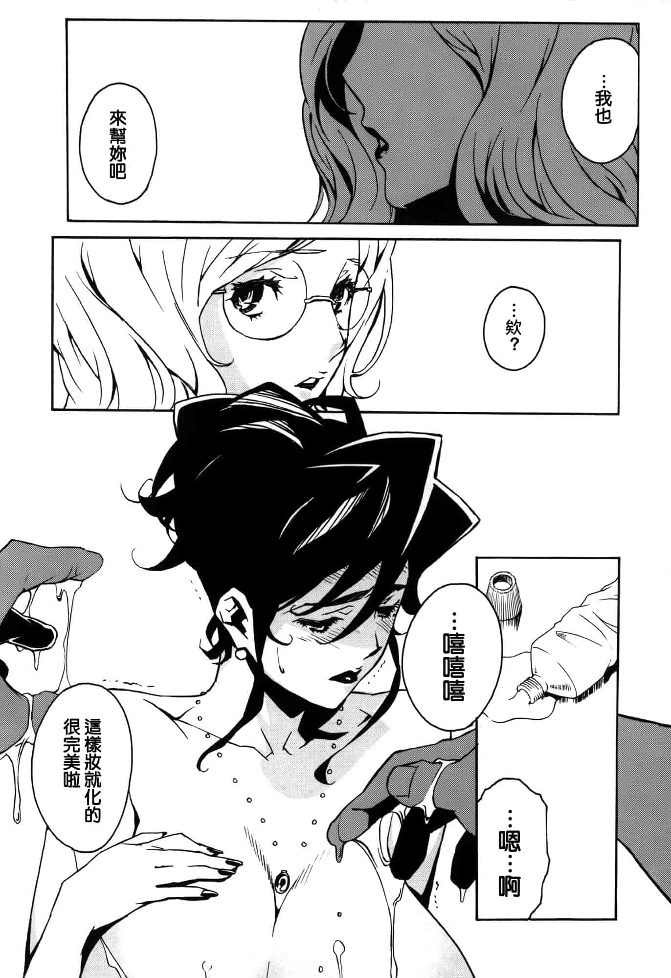 汉化版-[みうらたけひろ] ドミナンス ～囚われの絶島篇～ [正人君子路过汉化]_第6集