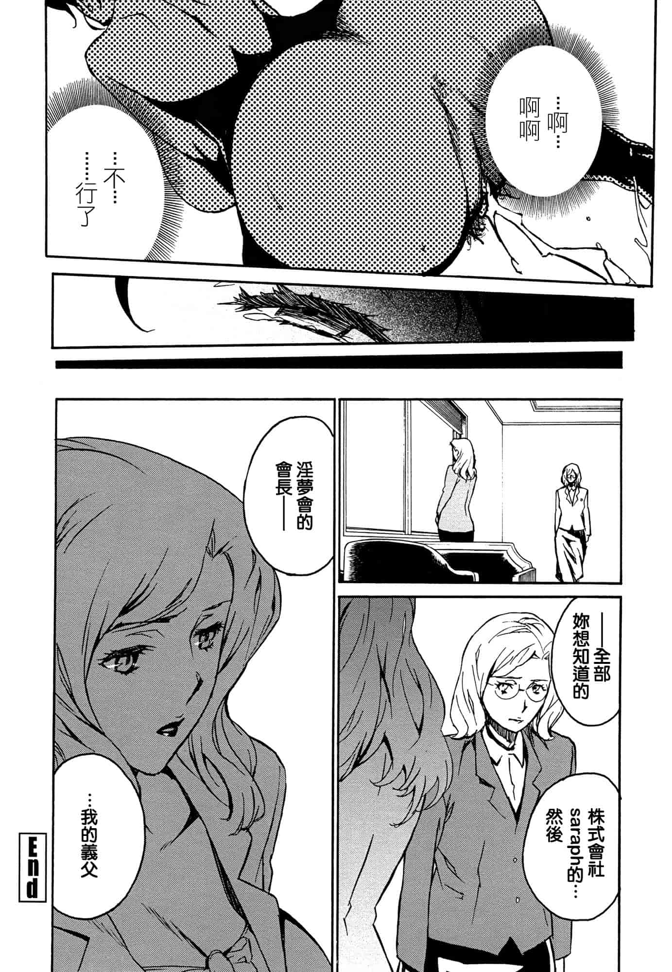 汉化版-[みうらたけひろ] ドミナンス ～囚われの絶島篇～ [正人君子路过汉化]_第6集