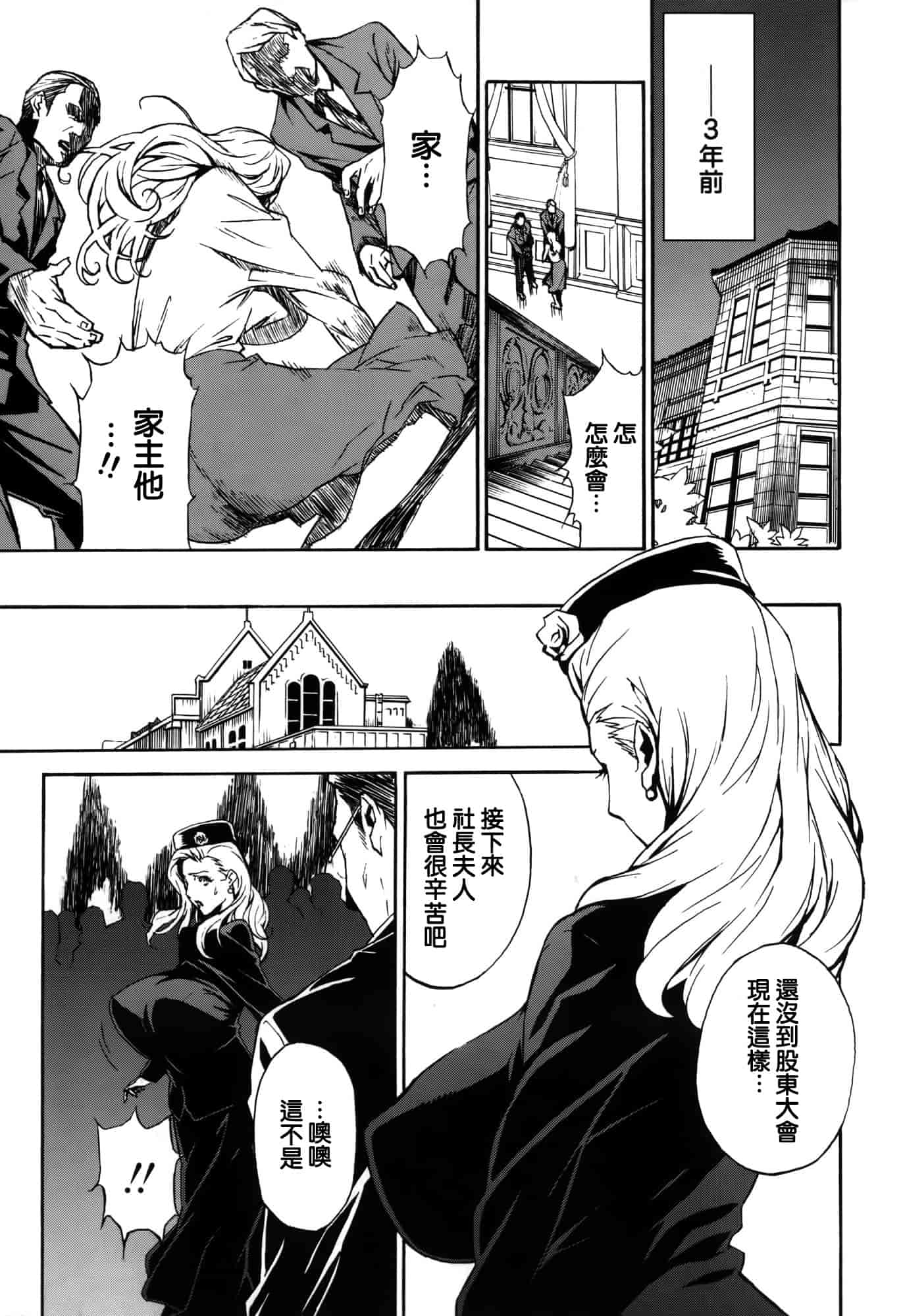 汉化版-[みうらたけひろ] ドミナンス ～囚われの絶島篇～ [正人君子路过汉化]_第6集