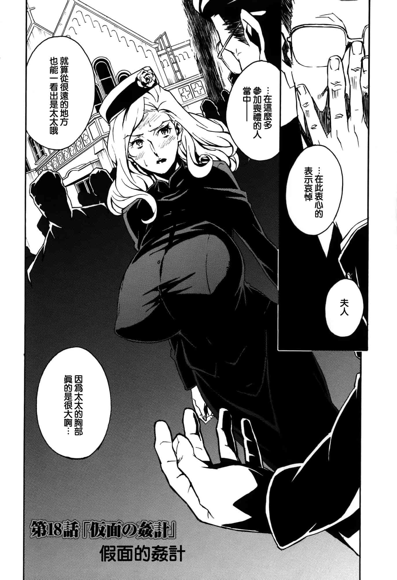 汉化版-[みうらたけひろ] ドミナンス ～囚われの絶島篇～ [正人君子路过汉化]_第6集