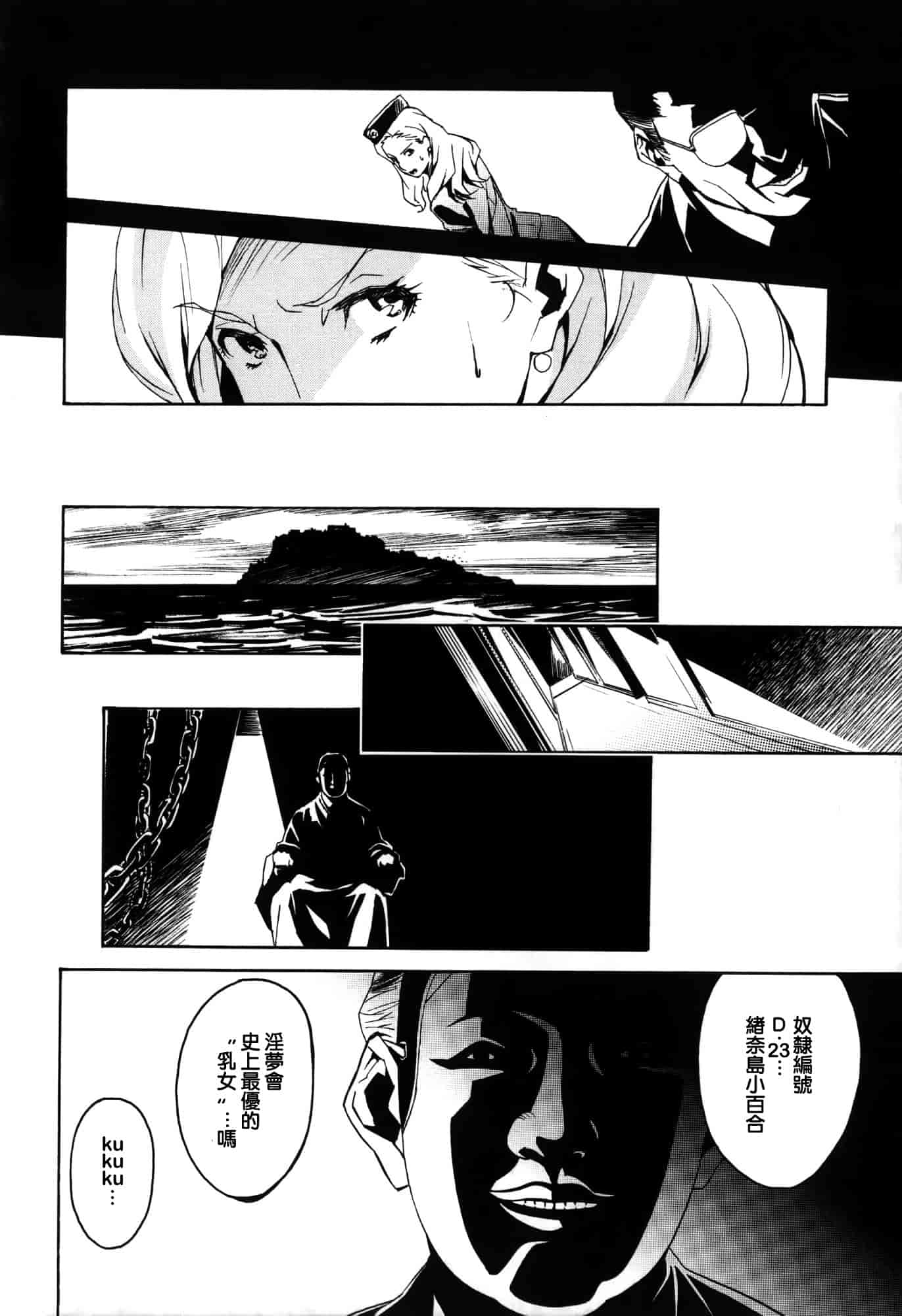 汉化版-[みうらたけひろ] ドミナンス ～囚われの絶島篇～ [正人君子路过汉化]_第6集