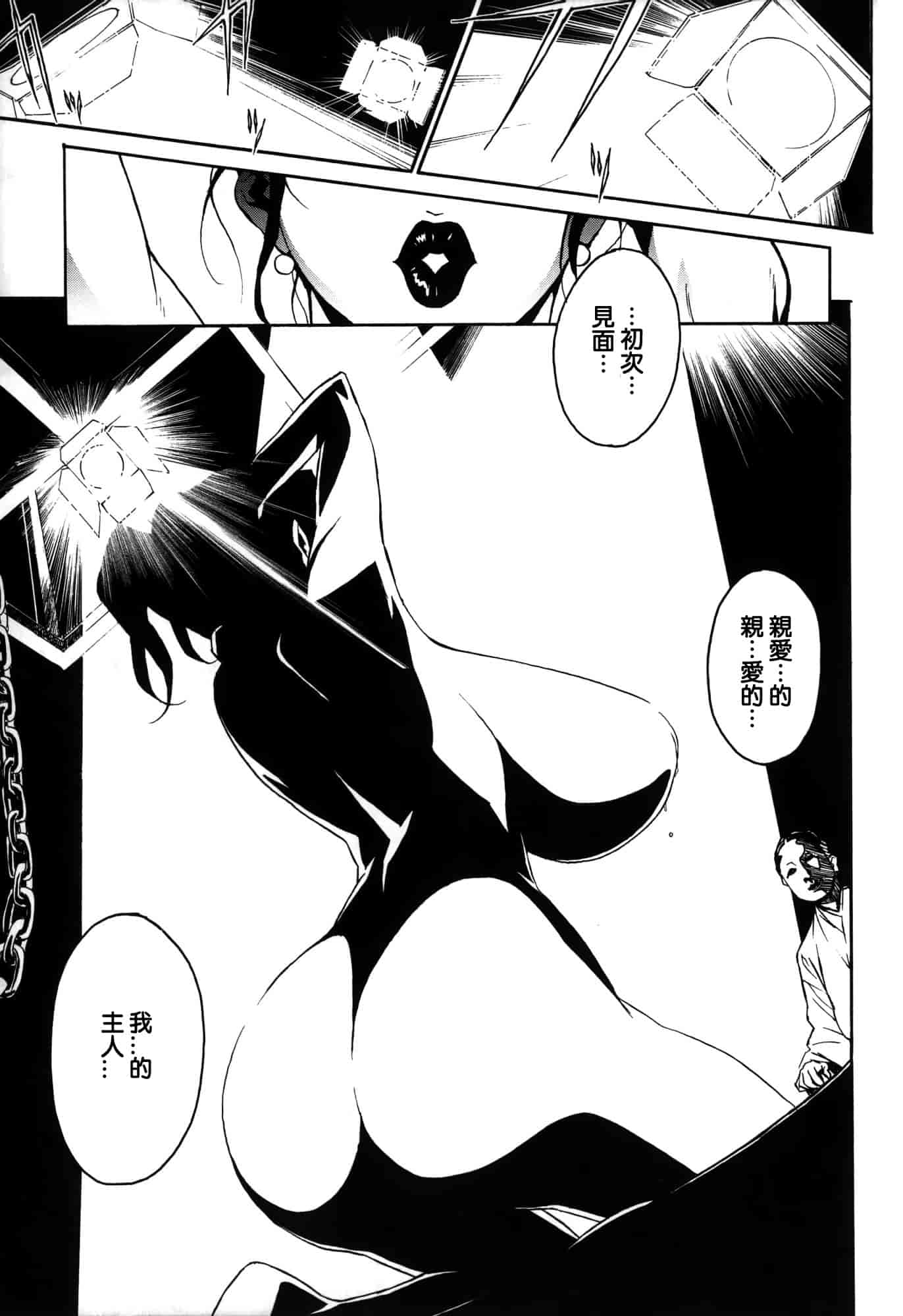 汉化版-[みうらたけひろ] ドミナンス ～囚われの絶島篇～ [正人君子路过汉化]_第6集