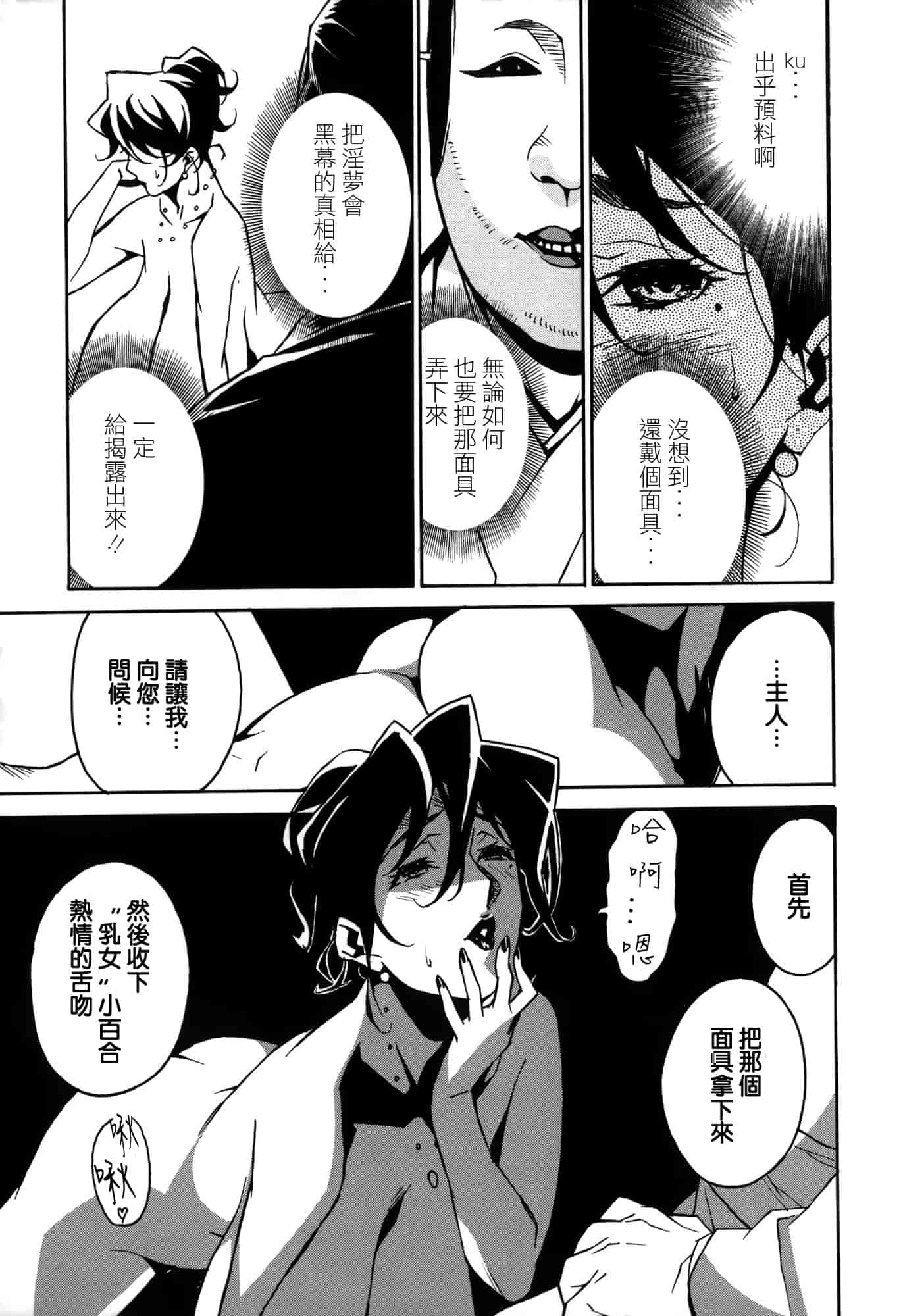 汉化版-[みうらたけひろ] ドミナンス ～囚われの絶島篇～ [正人君子路过汉化]_第6集