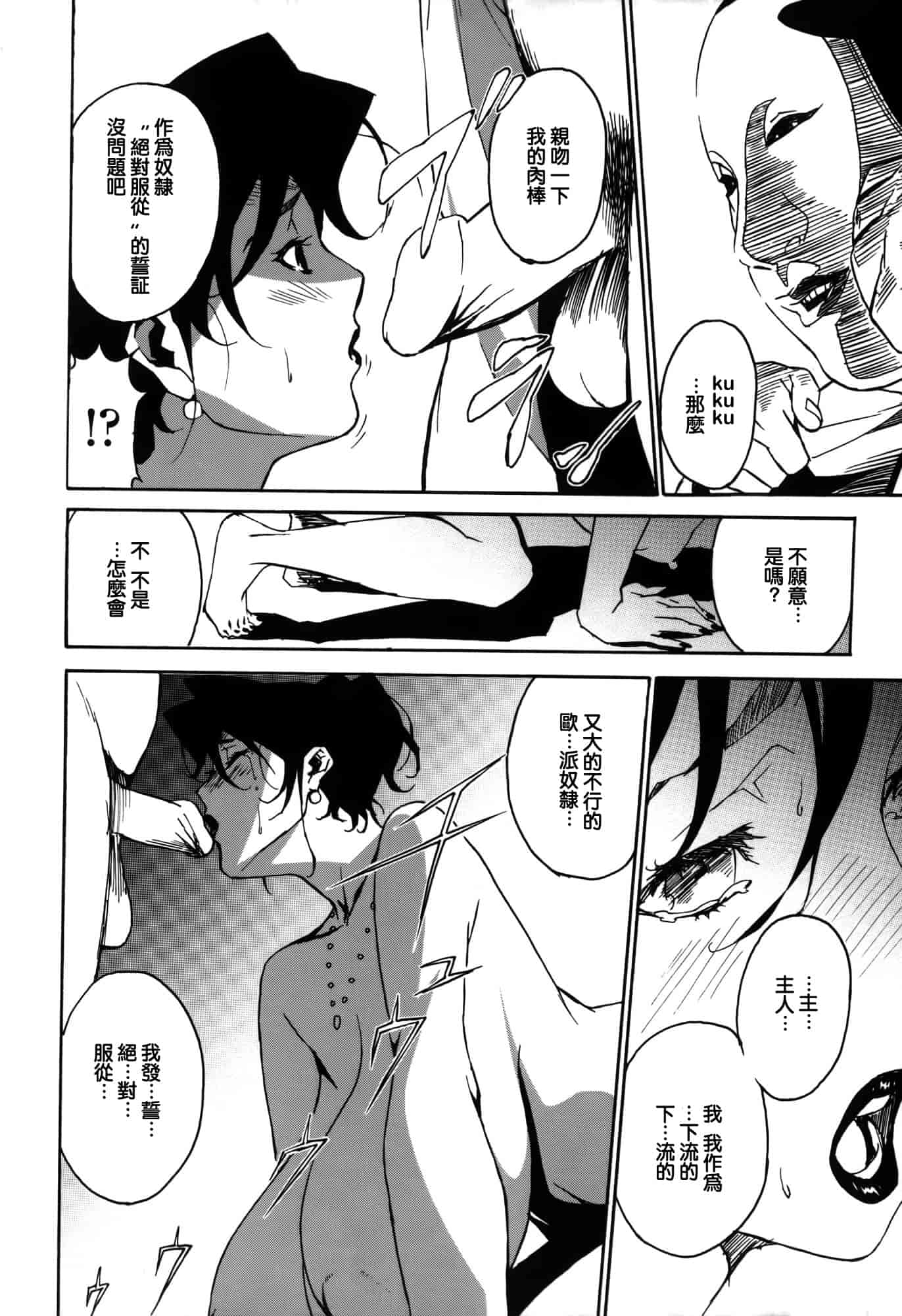 汉化版-[みうらたけひろ] ドミナンス ～囚われの絶島篇～ [正人君子路过汉化]_第6集