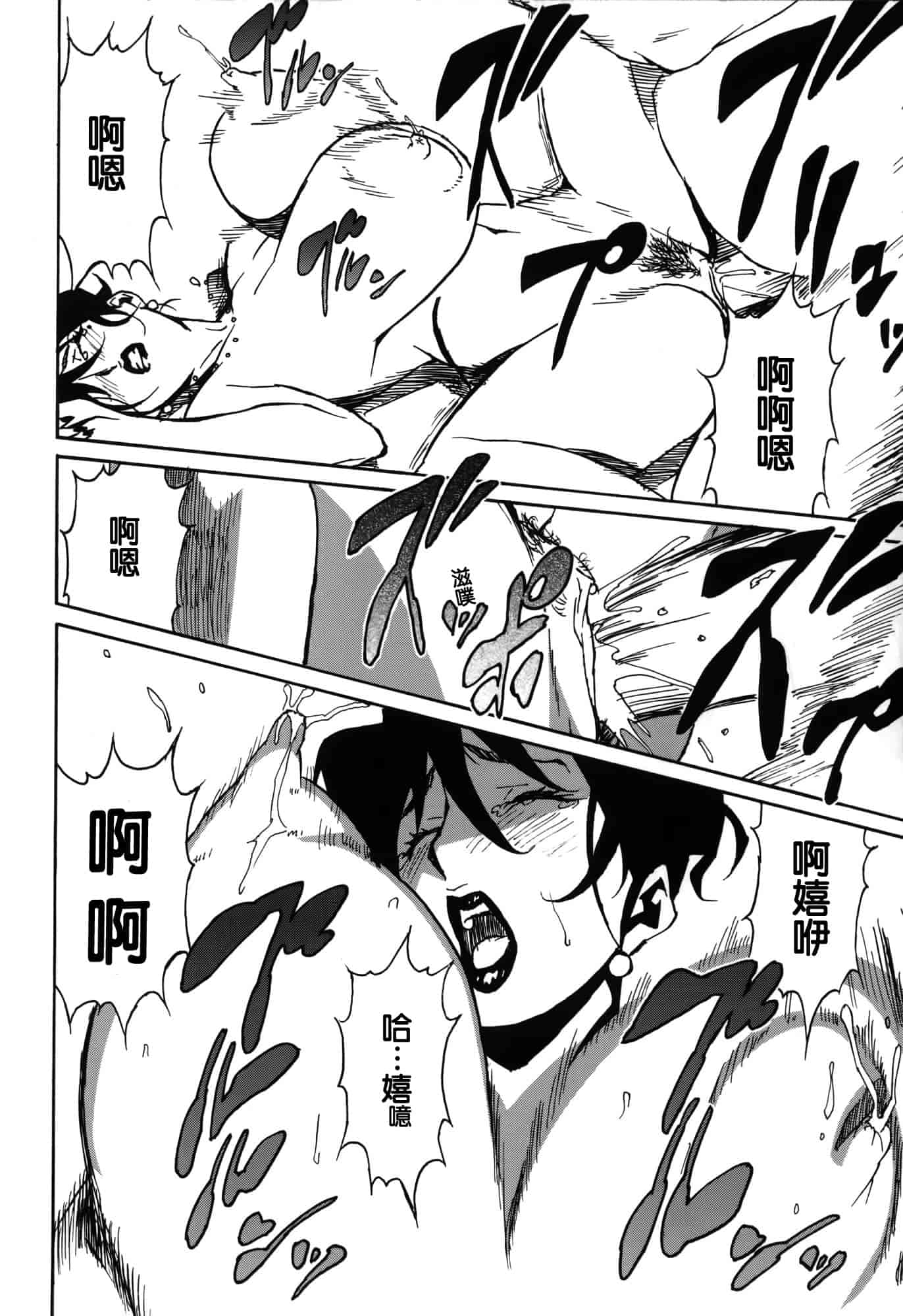 汉化版-[みうらたけひろ] ドミナンス ～囚われの絶島篇～ [正人君子路过汉化]_第7集