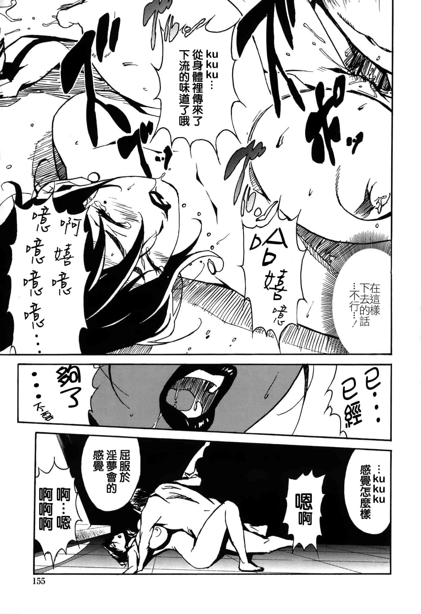 汉化版-[みうらたけひろ] ドミナンス ～囚われの絶島篇～ [正人君子路过汉化]_第7集