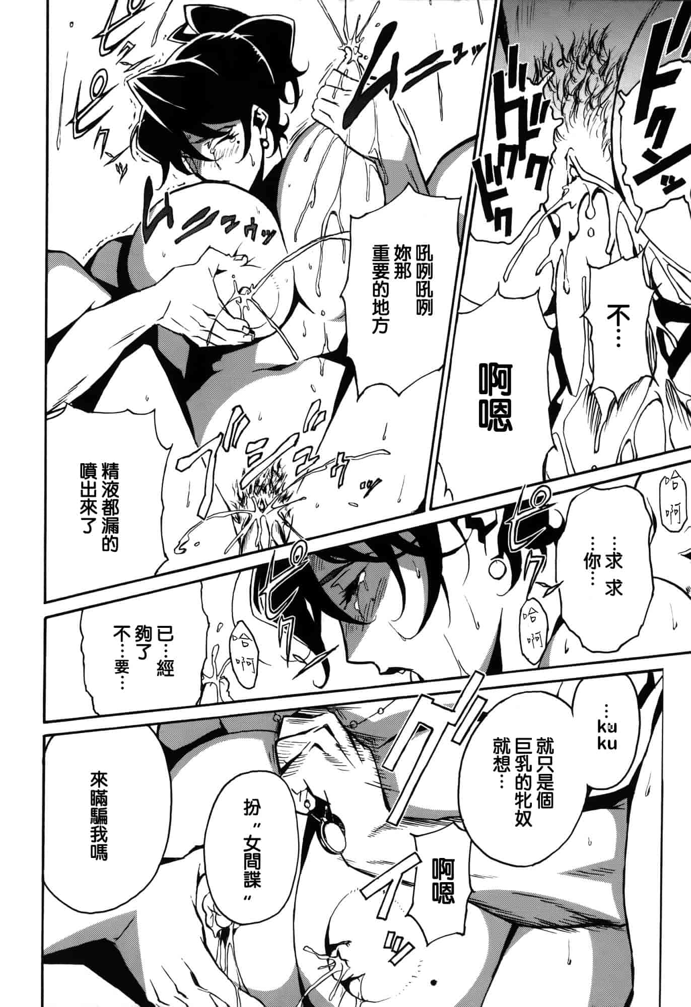 汉化版-[みうらたけひろ] ドミナンス ～囚われの絶島篇～ [正人君子路过汉化]_第7集