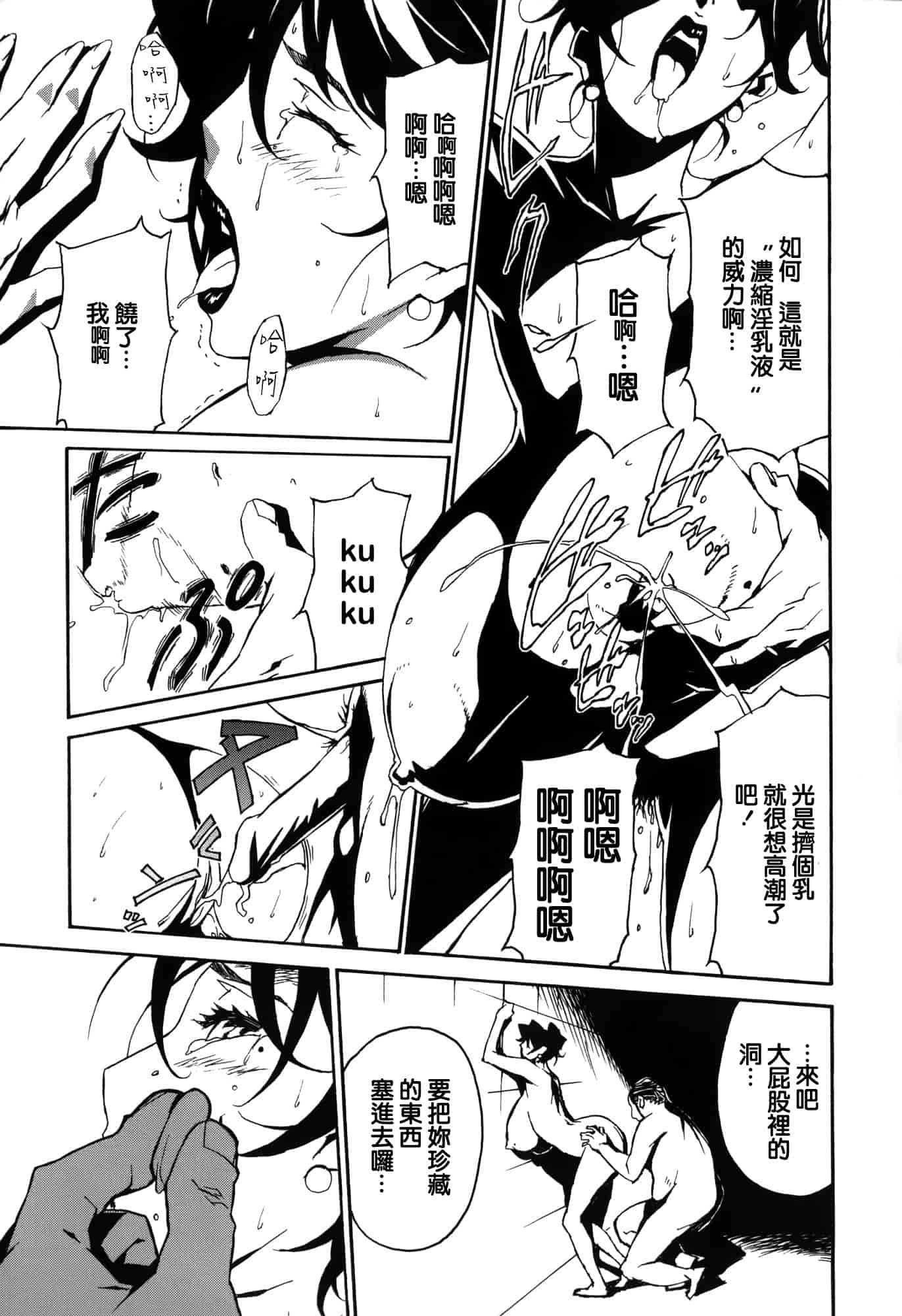 汉化版-[みうらたけひろ] ドミナンス ～囚われの絶島篇～ [正人君子路过汉化]_第7集