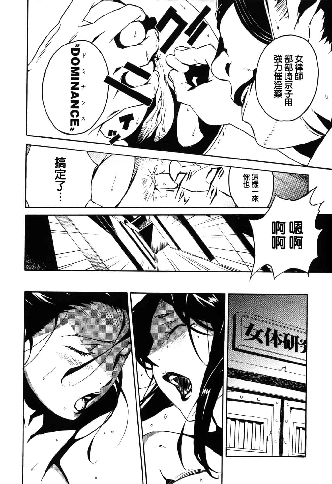 汉化版-[みうらたけひろ] ドミナンス ～囚われの絶島篇～ [正人君子路过汉化]_第7集
