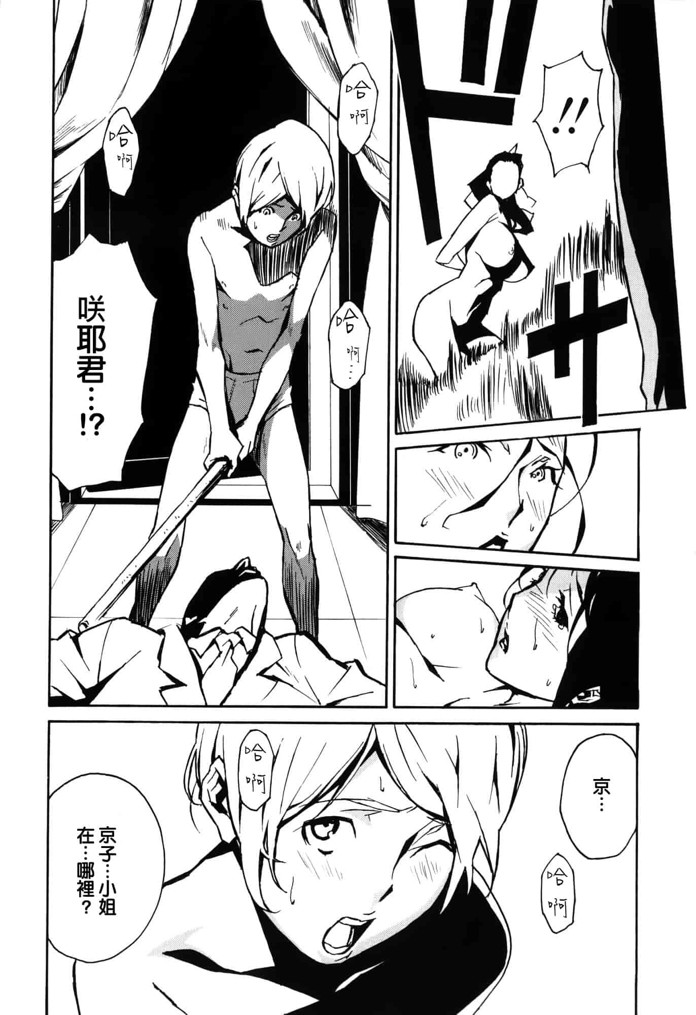 汉化版-[みうらたけひろ] ドミナンス ～囚われの絶島篇～ [正人君子路过汉化]_第7集