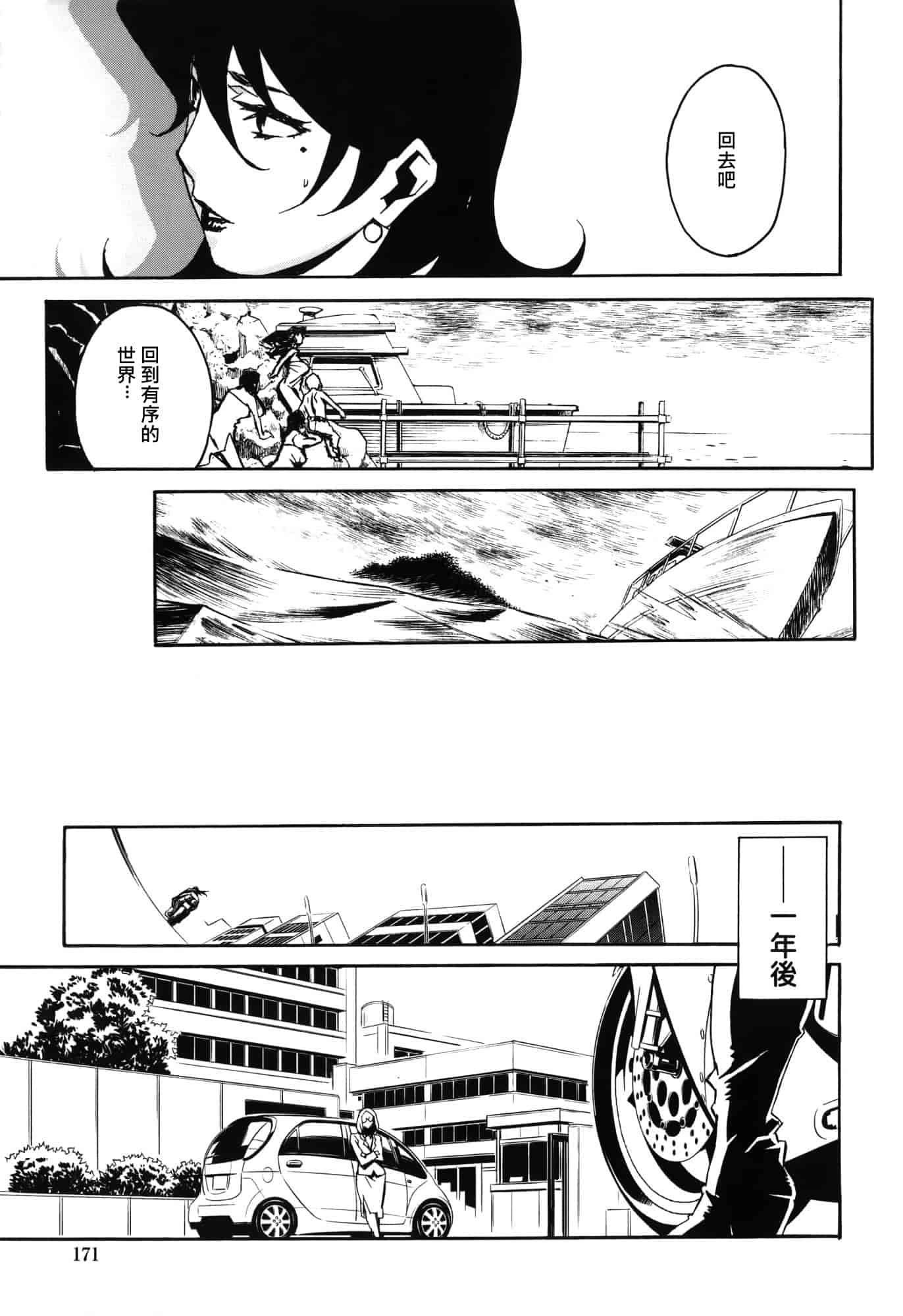 汉化版-[みうらたけひろ] ドミナンス ～囚われの絶島篇～ [正人君子路过汉化]_第7集