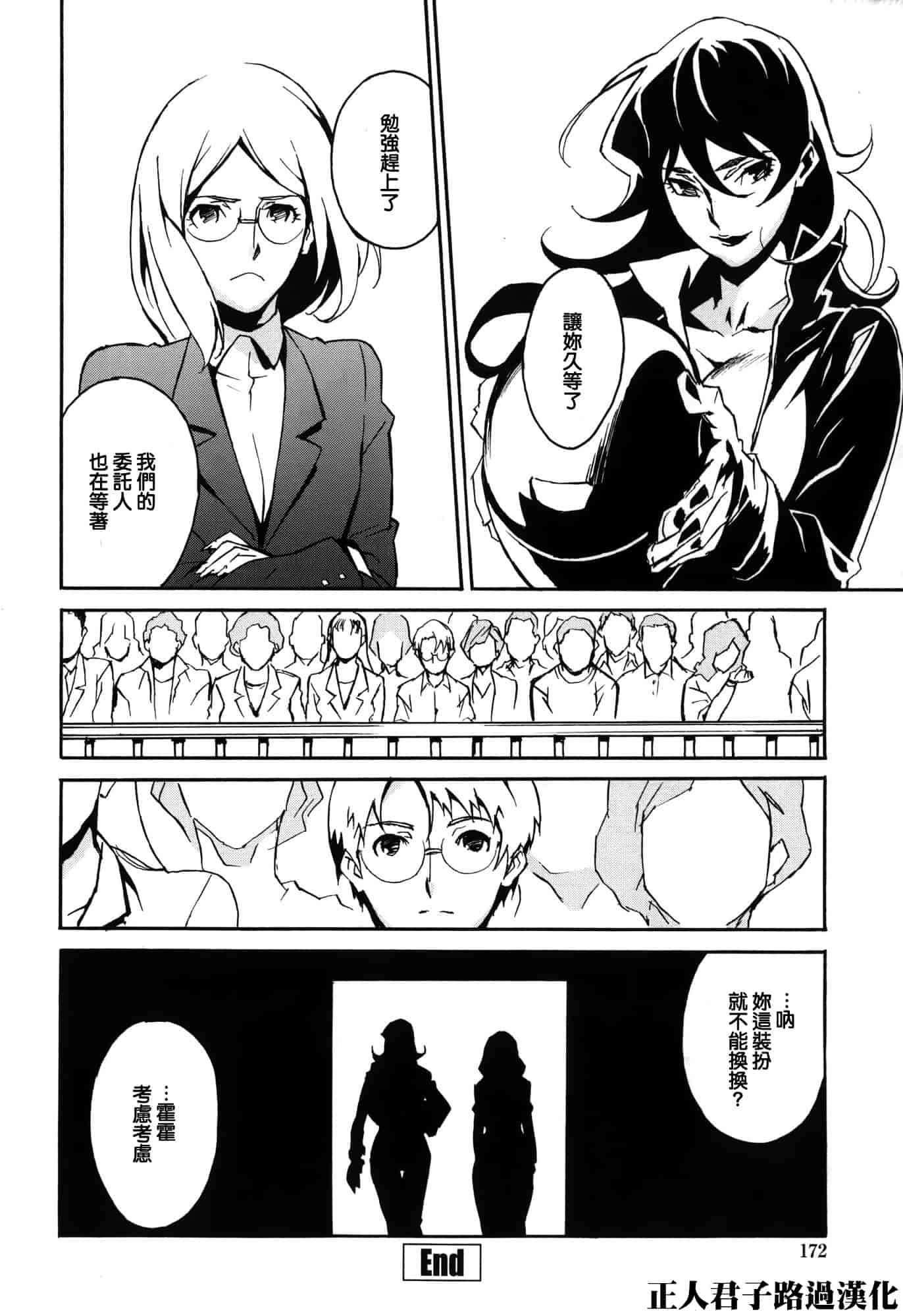 汉化版-[みうらたけひろ] ドミナンス ～囚われの絶島篇～ [正人君子路过汉化]_第7集