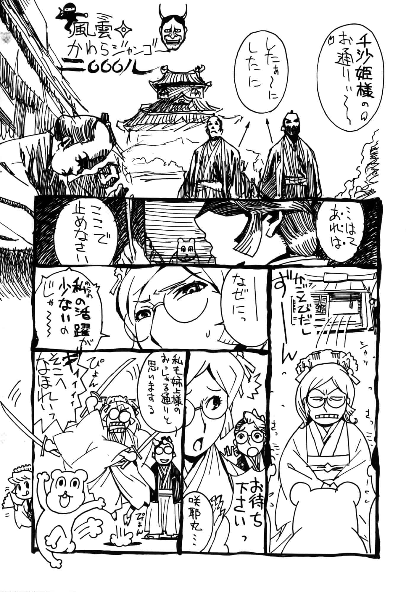 汉化版-[みうらたけひろ] ドミナンス ～囚われの絶島篇～ [正人君子路过汉化]_第7集