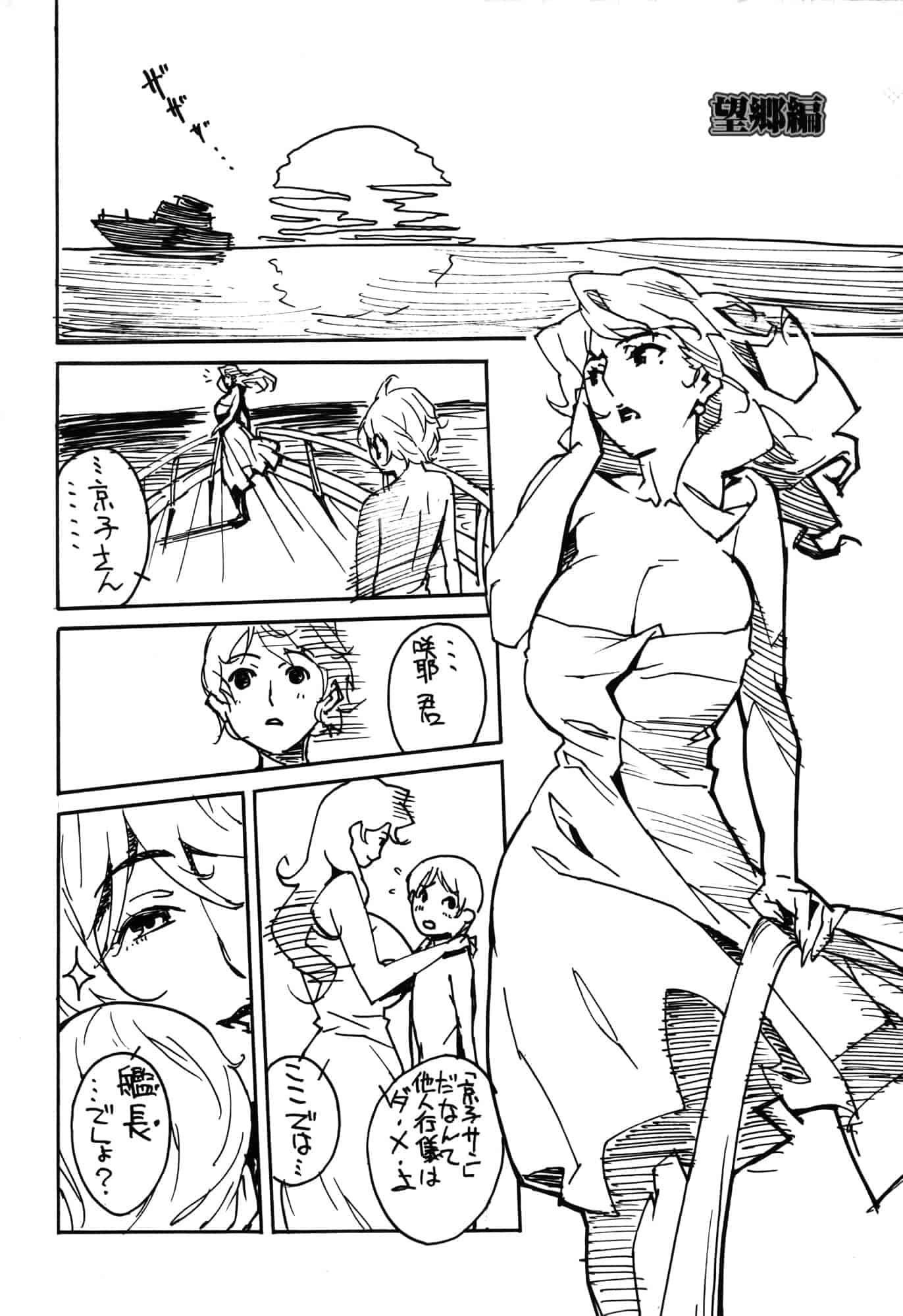 汉化版-[みうらたけひろ] ドミナンス ～囚われの絶島篇～ [正人君子路过汉化]_第7集