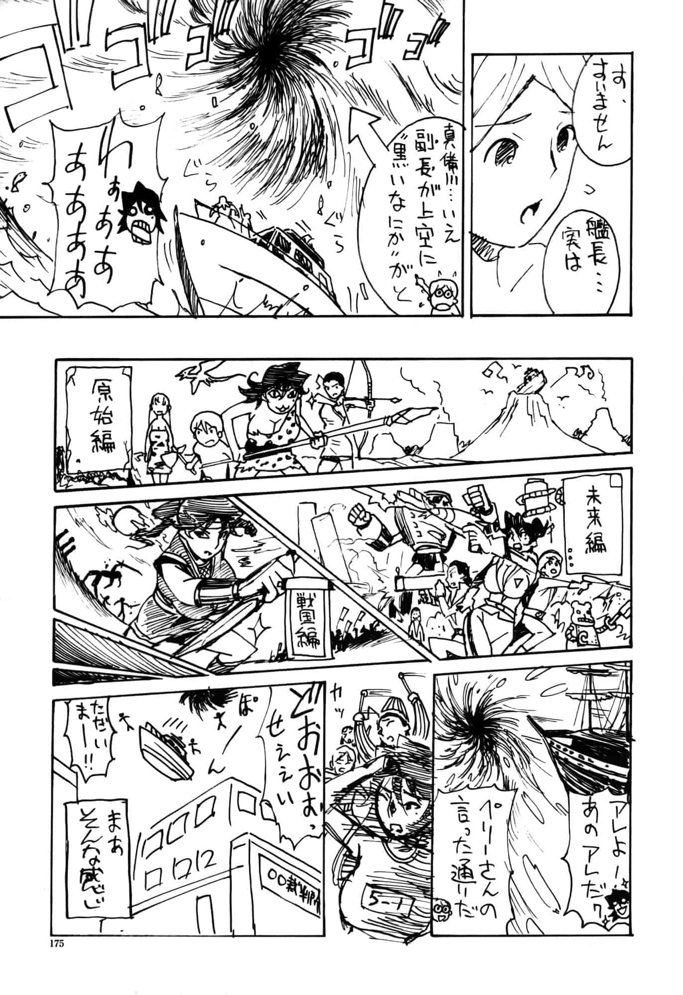 汉化版-[みうらたけひろ] ドミナンス ～囚われの絶島篇～ [正人君子路过汉化]_第8集