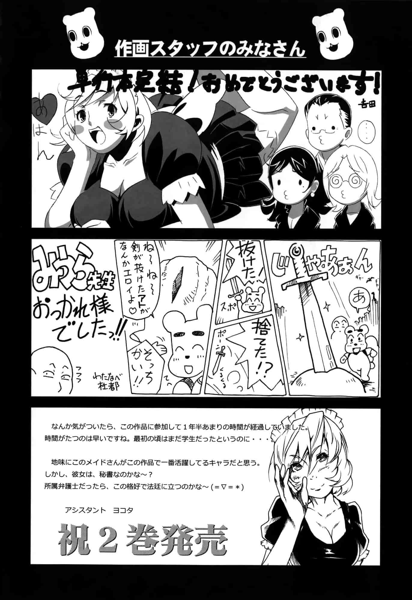 汉化版-[みうらたけひろ] ドミナンス ～囚われの絶島篇～ [正人君子路过汉化]_第8集