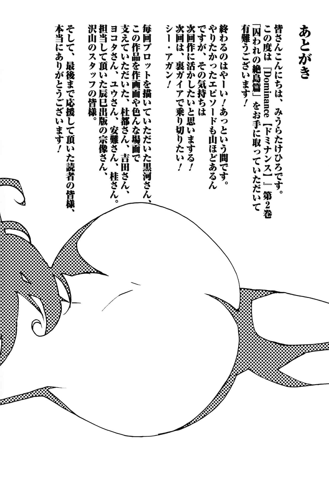 汉化版-[みうらたけひろ] ドミナンス ～囚われの絶島篇～ [正人君子路过汉化]_第8集