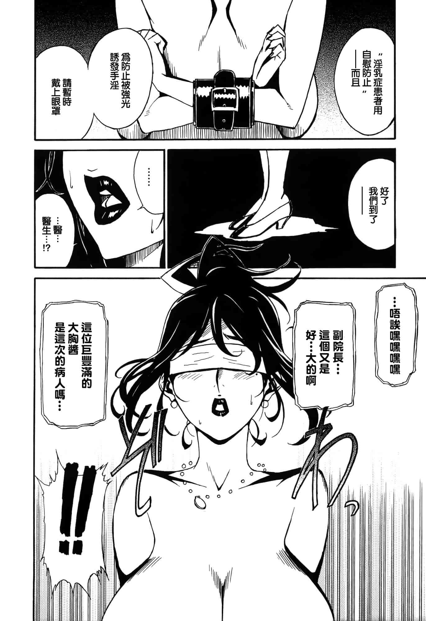 汉化版-[みうらたけひろ] ドミナンス ～囚われの絶島篇～ [正人君子路过汉化]_第1集