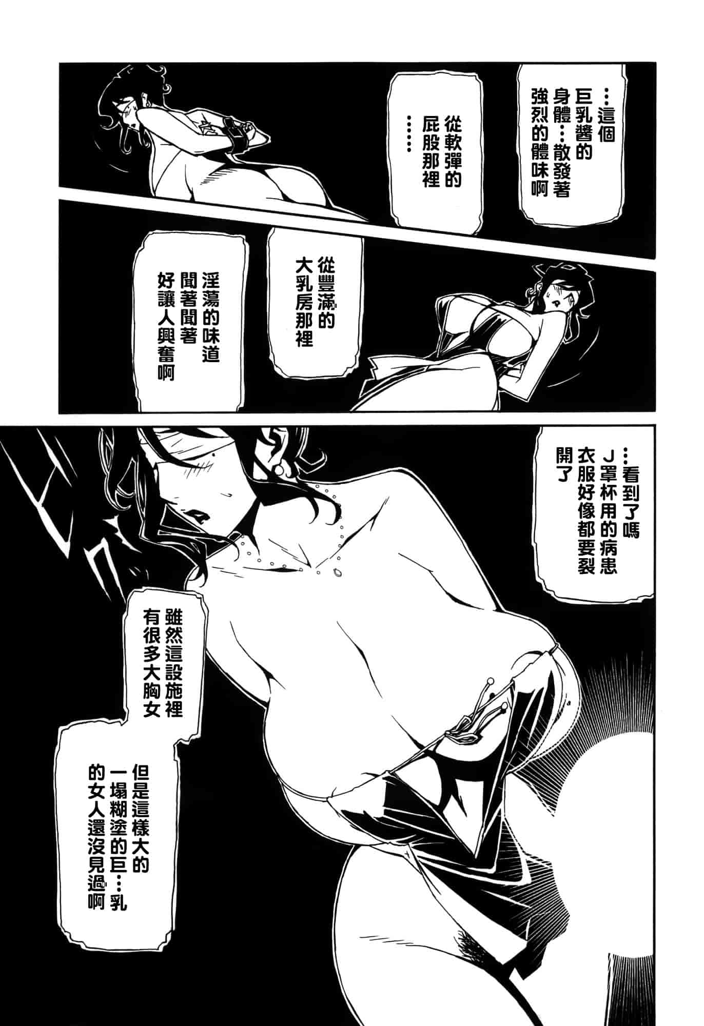 汉化版-[みうらたけひろ] ドミナンス ～囚われの絶島篇～ [正人君子路过汉化]_第1集