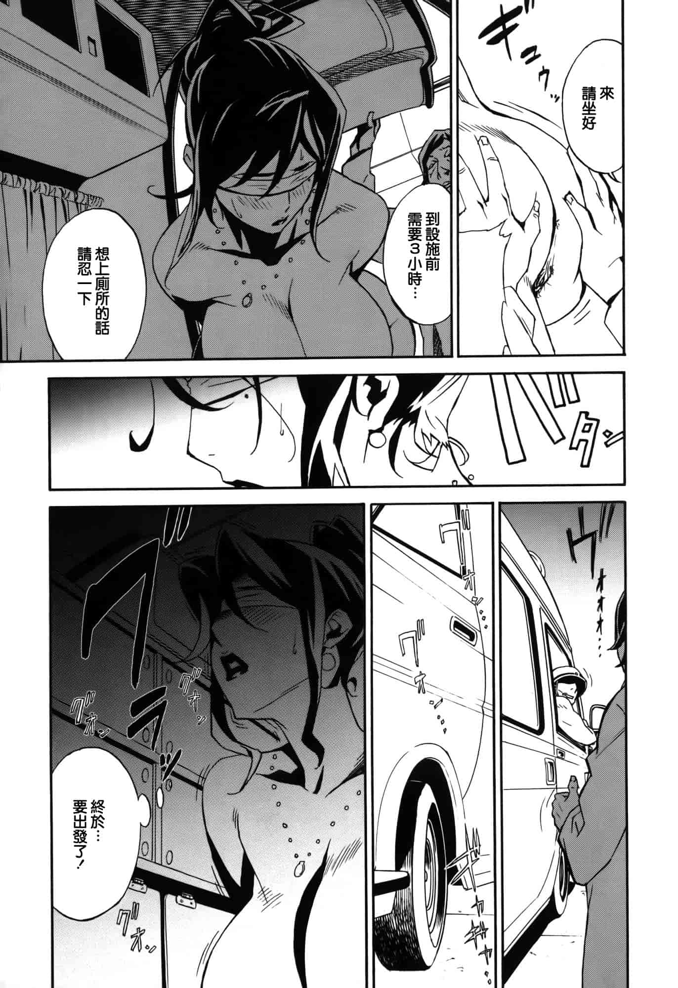 汉化版-[みうらたけひろ] ドミナンス ～囚われの絶島篇～ [正人君子路过汉化]_第1集