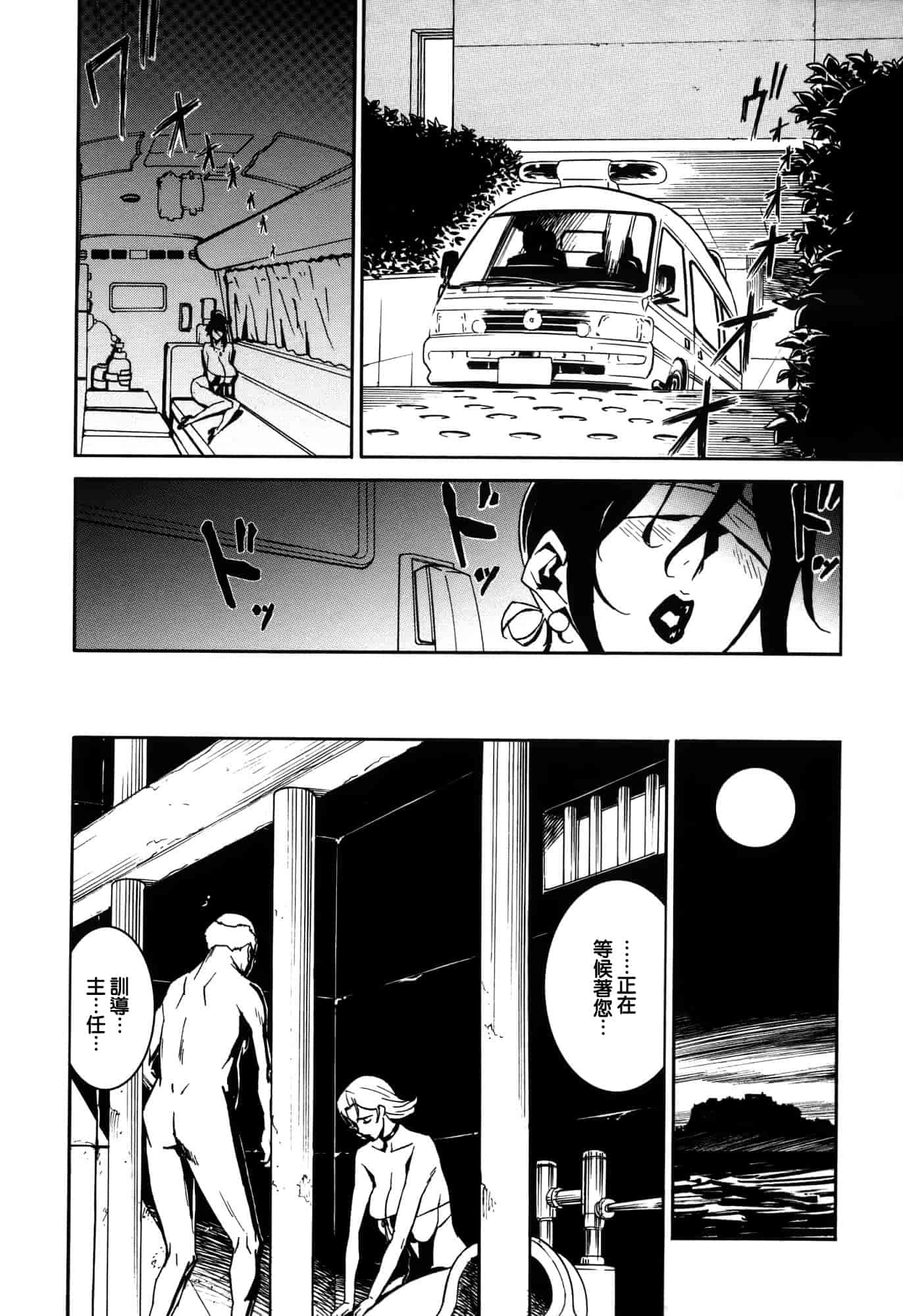 汉化版-[みうらたけひろ] ドミナンス ～囚われの絶島篇～ [正人君子路过汉化]_第1集