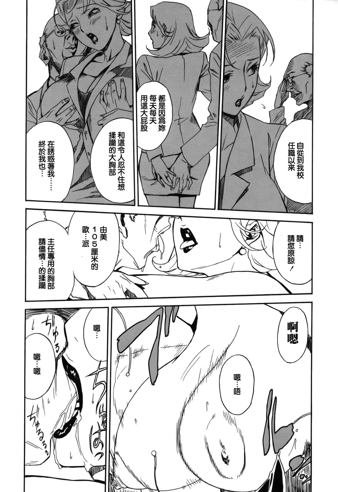 汉化版-[みうらたけひろ] ドミナンス ～囚われの絶島篇～ [正人君子路过汉化]_第1集