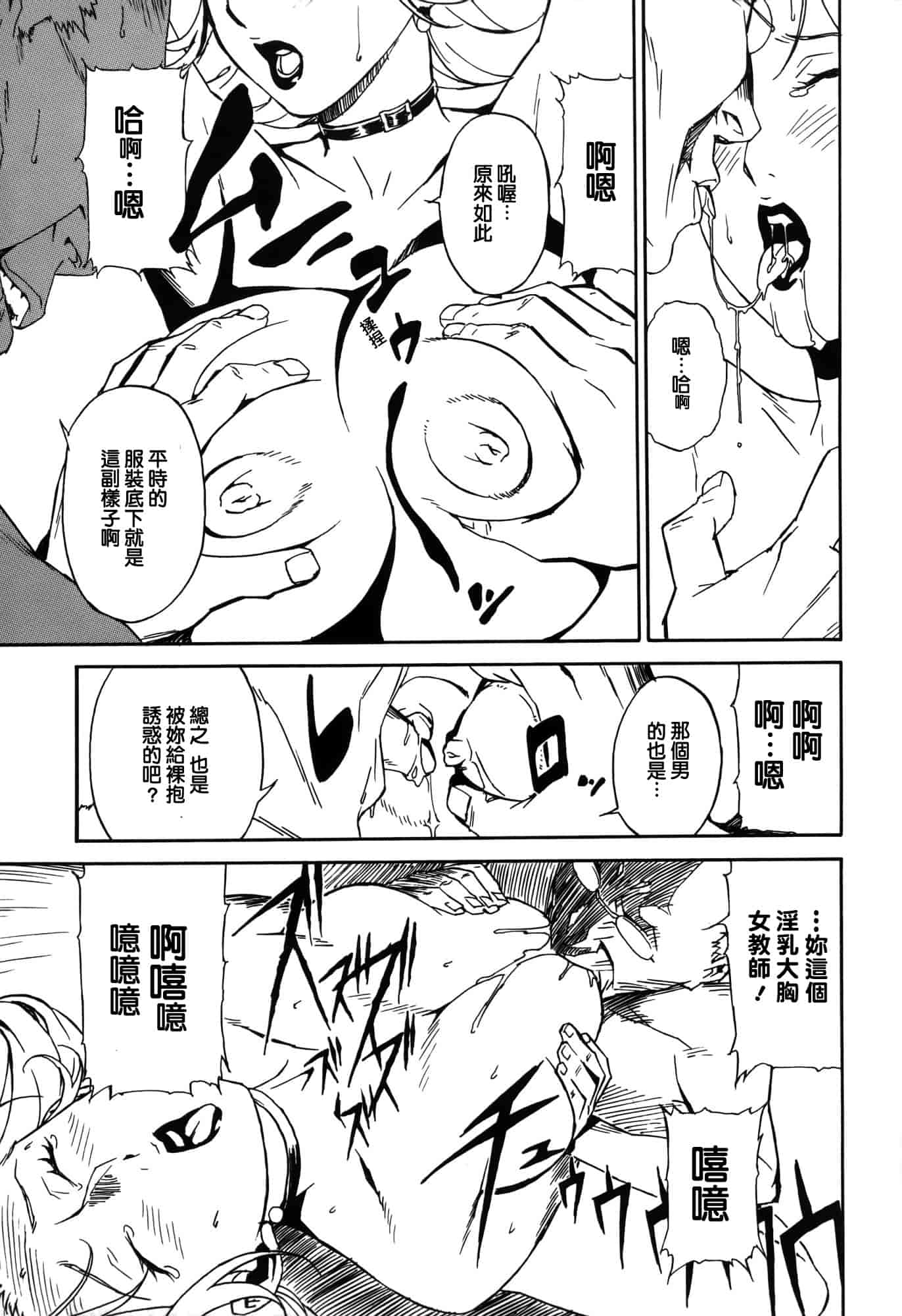 汉化版-[みうらたけひろ] ドミナンス ～囚われの絶島篇～ [正人君子路过汉化]_第1集