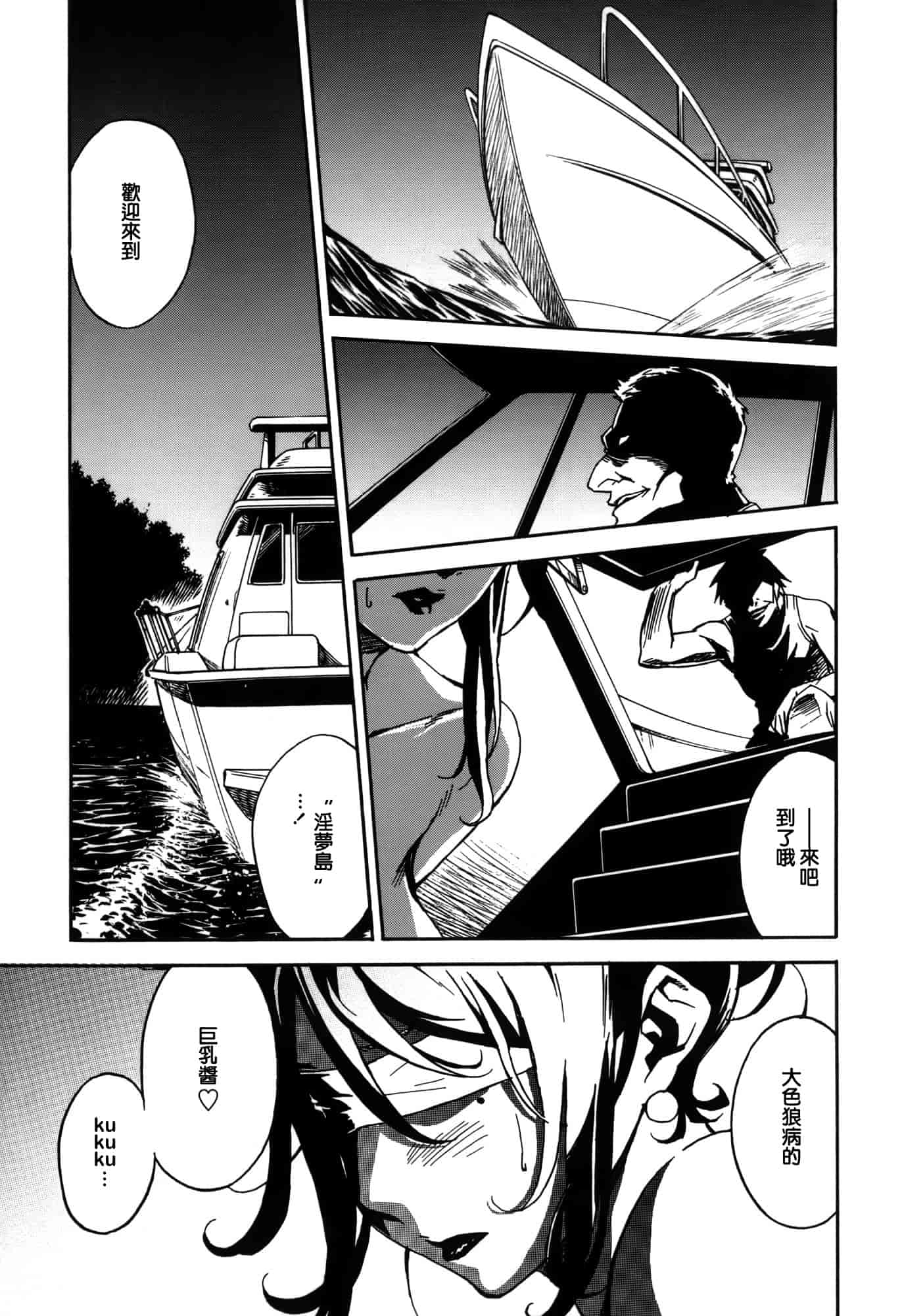 汉化版-[みうらたけひろ] ドミナンス ～囚われの絶島篇～ [正人君子路过汉化]_第2集
