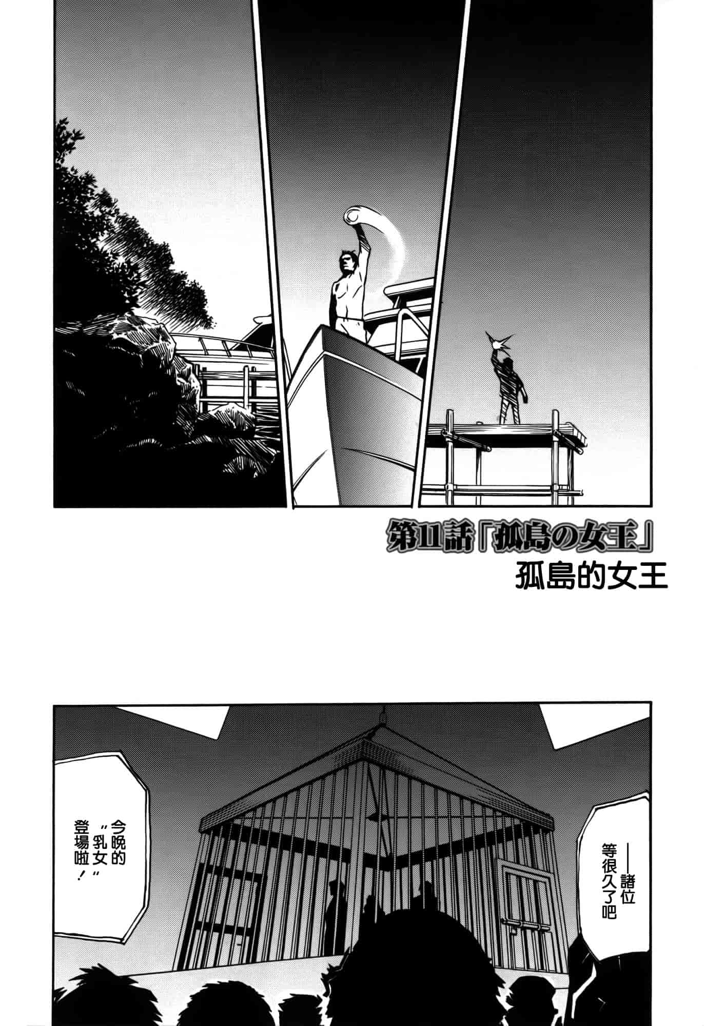 汉化版-[みうらたけひろ] ドミナンス ～囚われの絶島篇～ [正人君子路过汉化]_第2集