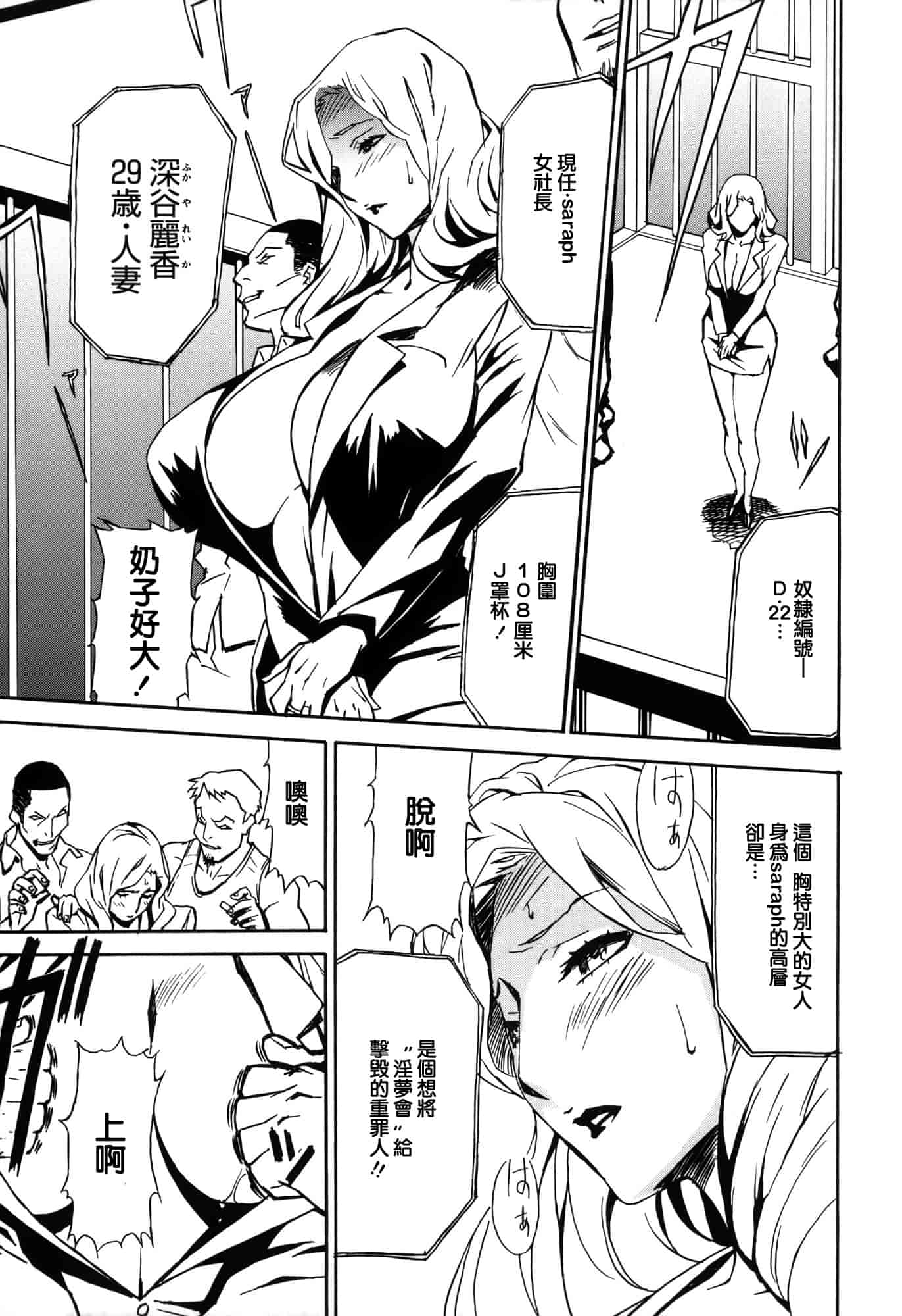 汉化版-[みうらたけひろ] ドミナンス ～囚われの絶島篇～ [正人君子路过汉化]_第2集