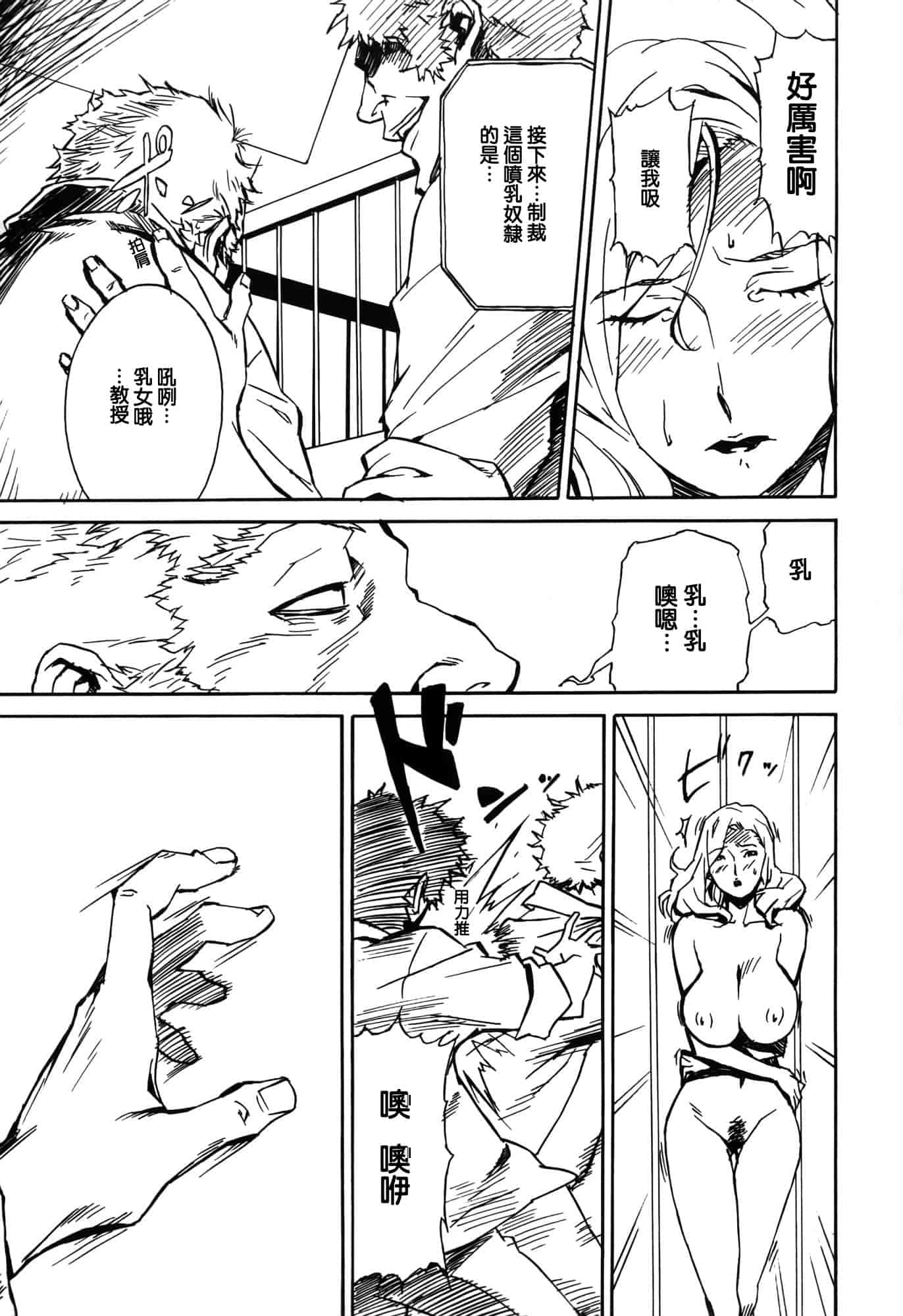 汉化版-[みうらたけひろ] ドミナンス ～囚われの絶島篇～ [正人君子路过汉化]_第2集