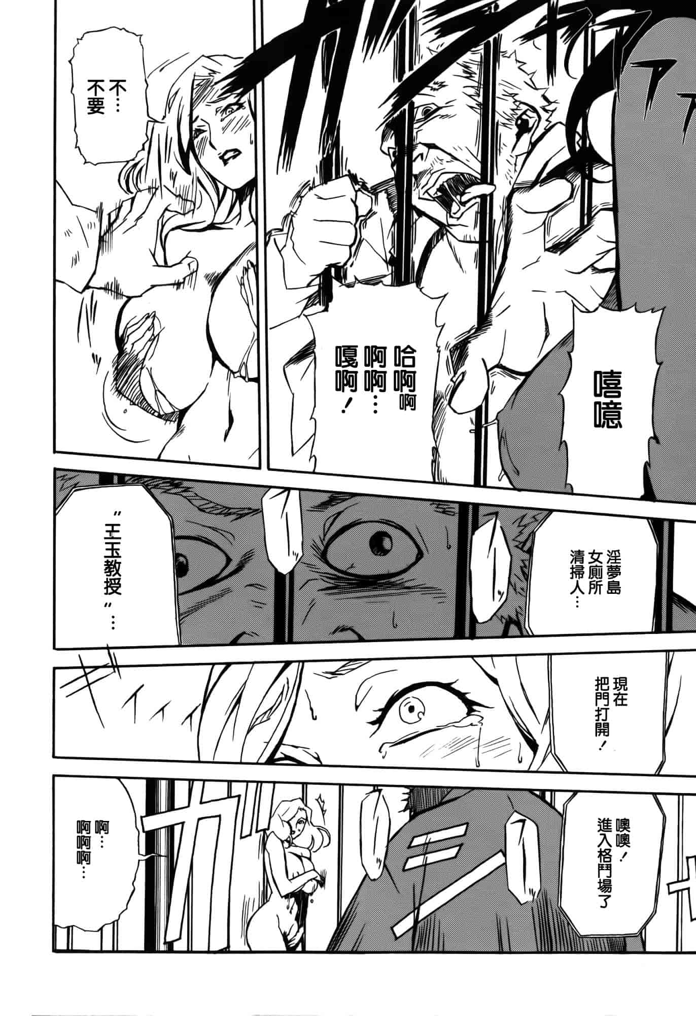 汉化版-[みうらたけひろ] ドミナンス ～囚われの絶島篇～ [正人君子路过汉化]_第2集