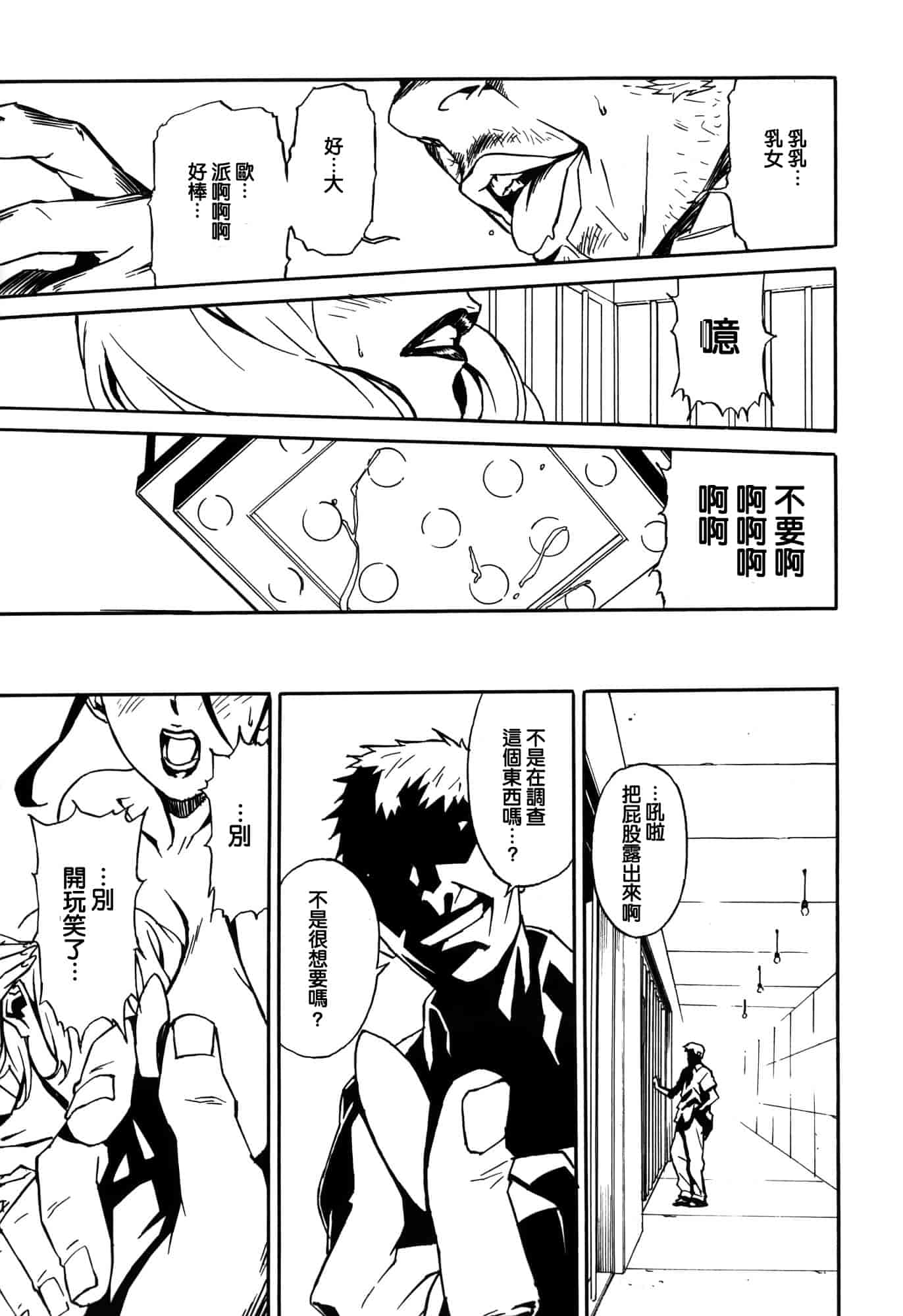 汉化版-[みうらたけひろ] ドミナンス ～囚われの絶島篇～ [正人君子路过汉化]_第2集
