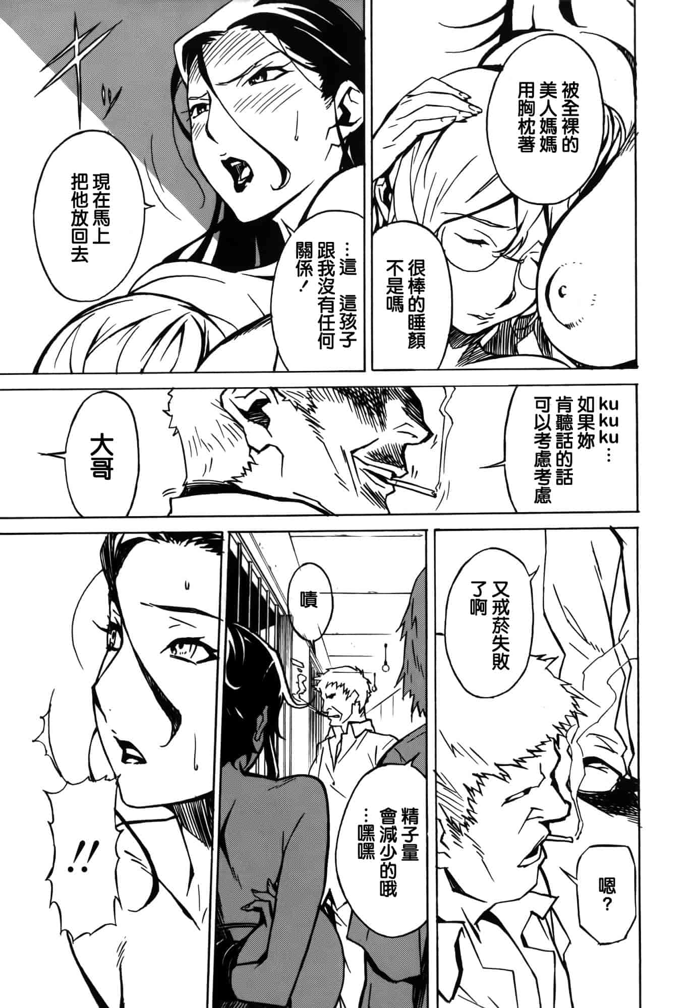 汉化版-[みうらたけひろ] ドミナンス ～囚われの絶島篇～ [正人君子路过汉化]_第2集