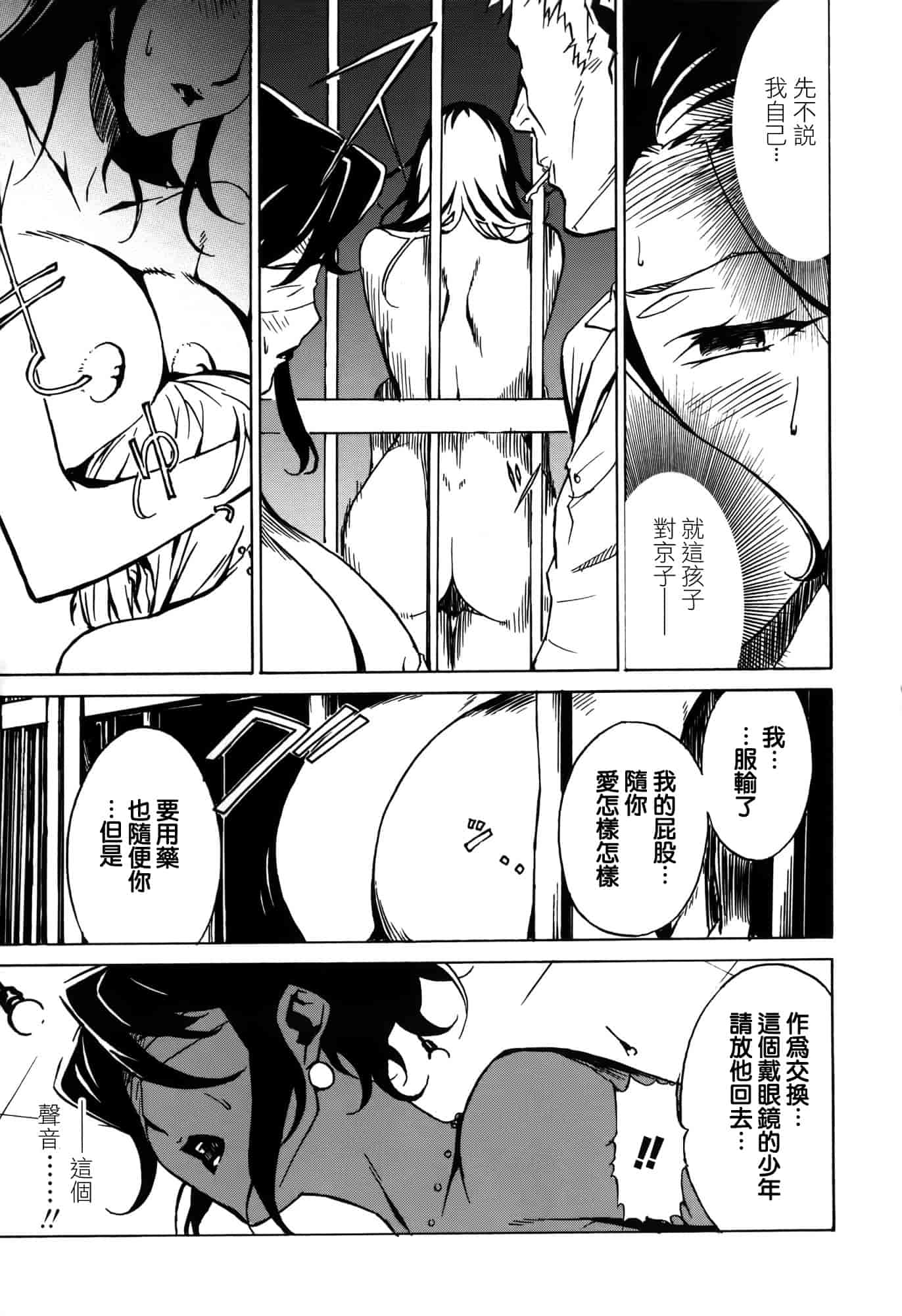 汉化版-[みうらたけひろ] ドミナンス ～囚われの絶島篇～ [正人君子路过汉化]_第2集