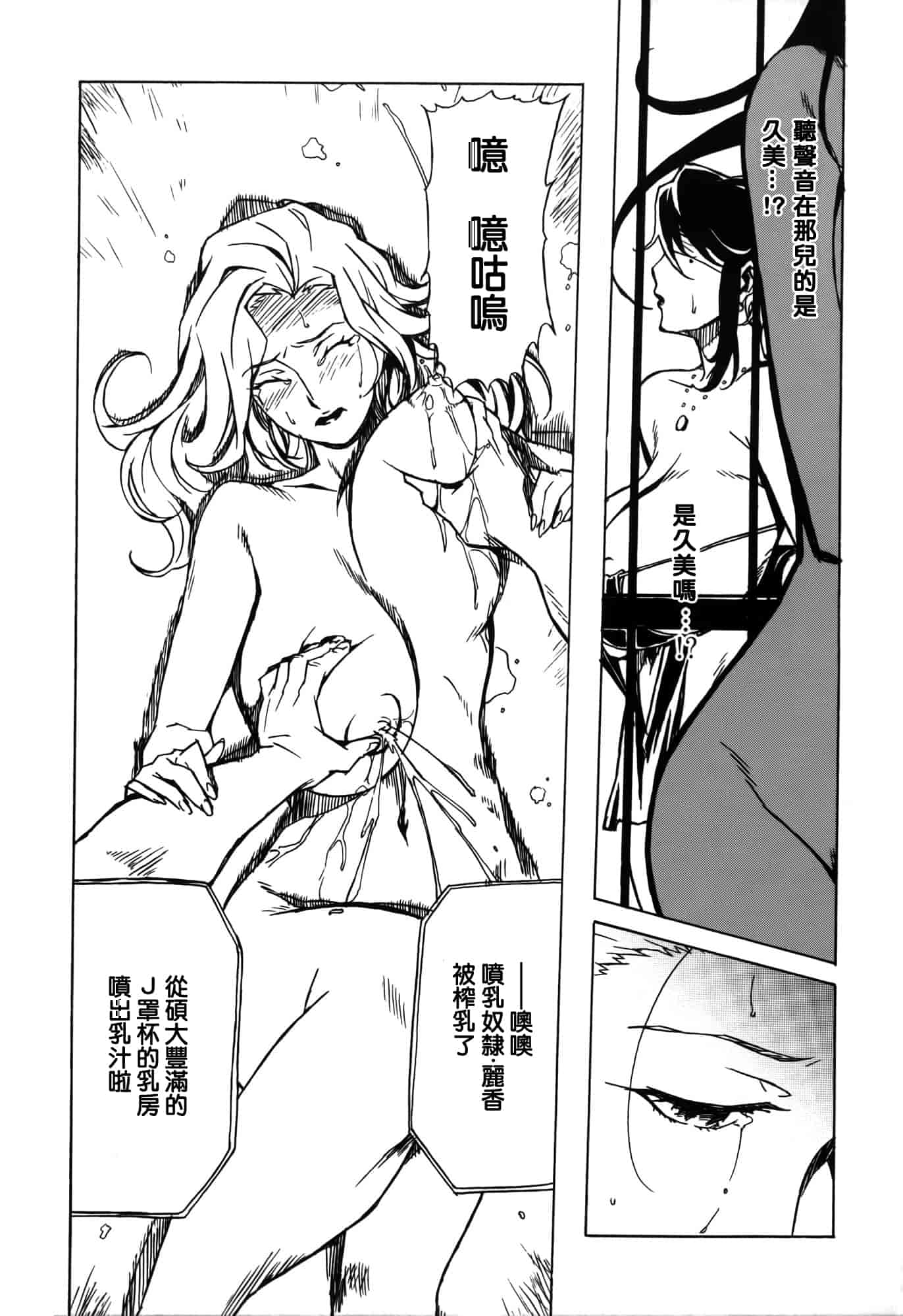 汉化版-[みうらたけひろ] ドミナンス ～囚われの絶島篇～ [正人君子路过汉化]_第2集