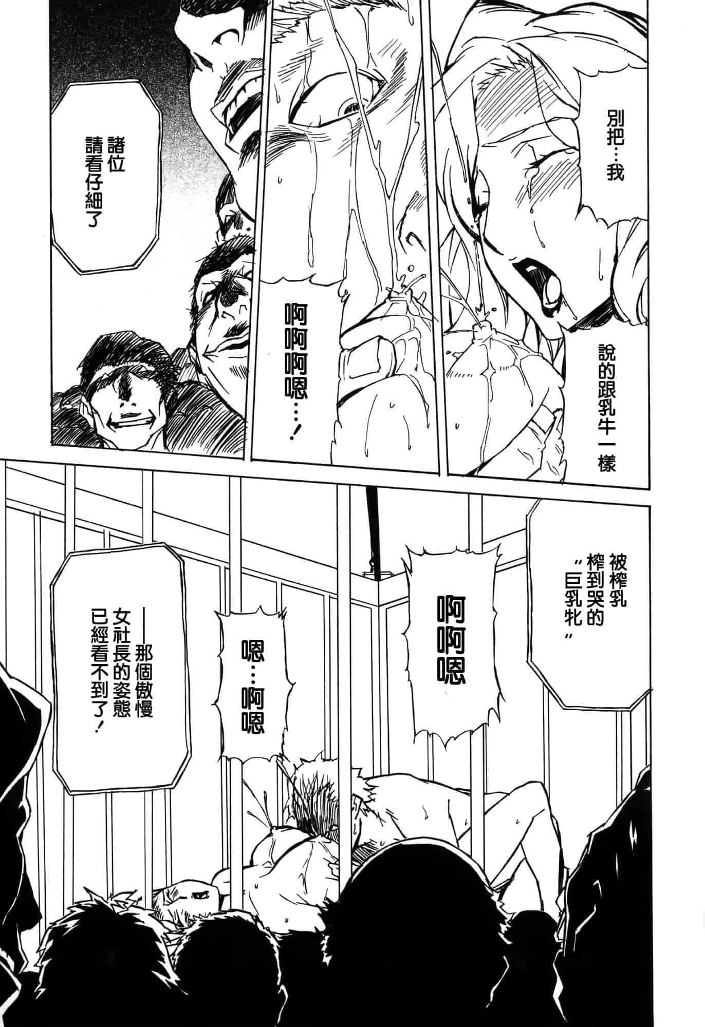 汉化版-[みうらたけひろ] ドミナンス ～囚われの絶島篇～ [正人君子路过汉化]_第2集