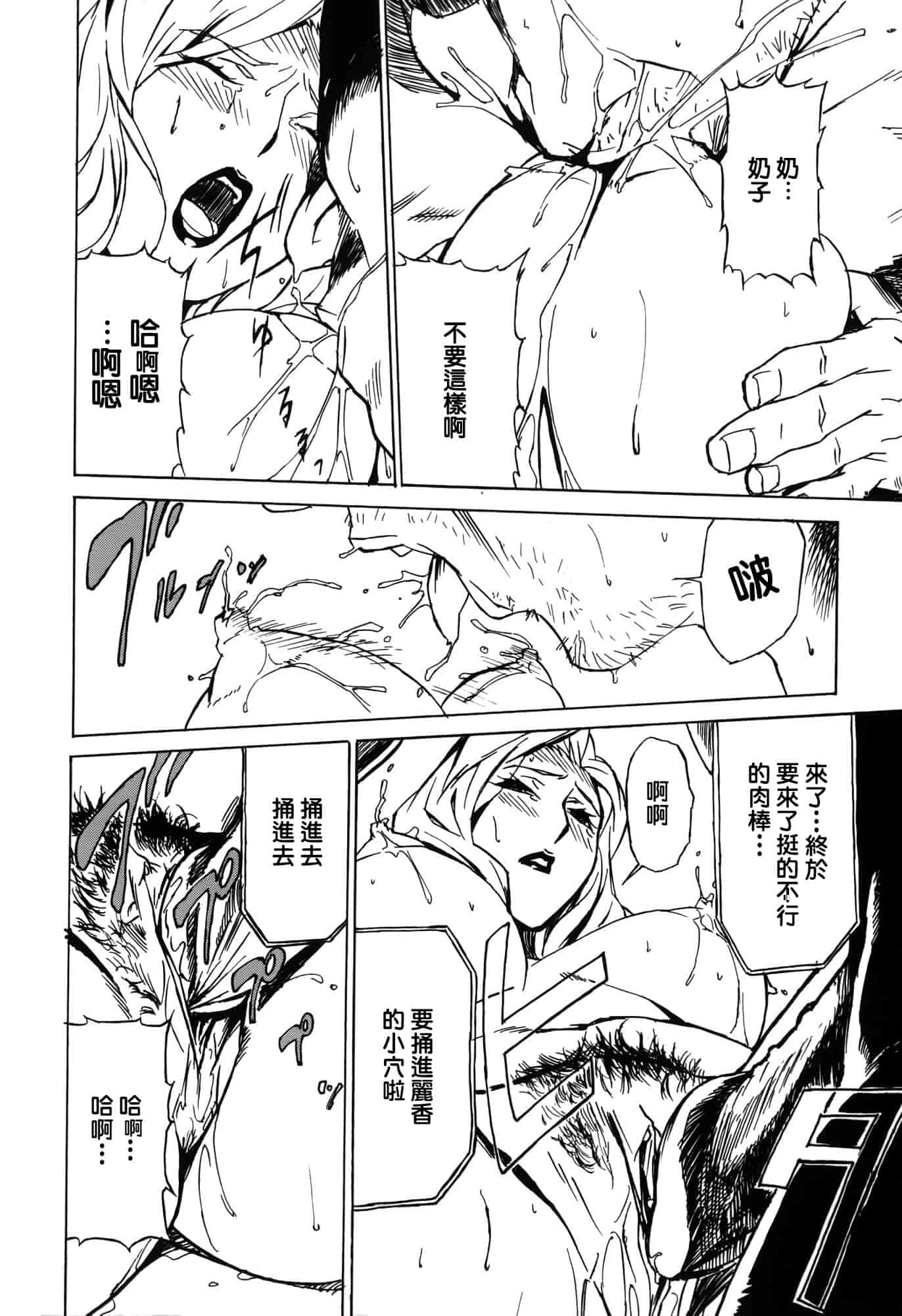 汉化版-[みうらたけひろ] ドミナンス ～囚われの絶島篇～ [正人君子路过汉化]_第2集
