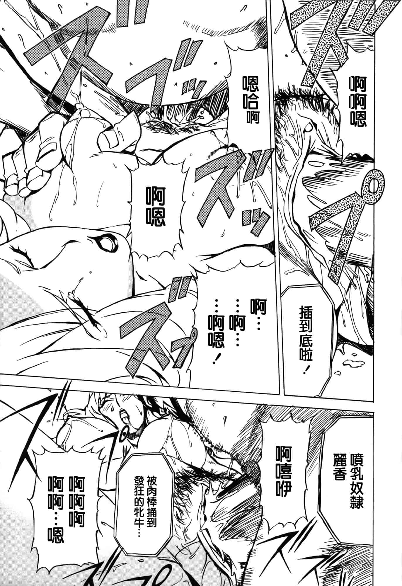 汉化版-[みうらたけひろ] ドミナンス ～囚われの絶島篇～ [正人君子路过汉化]_第2集