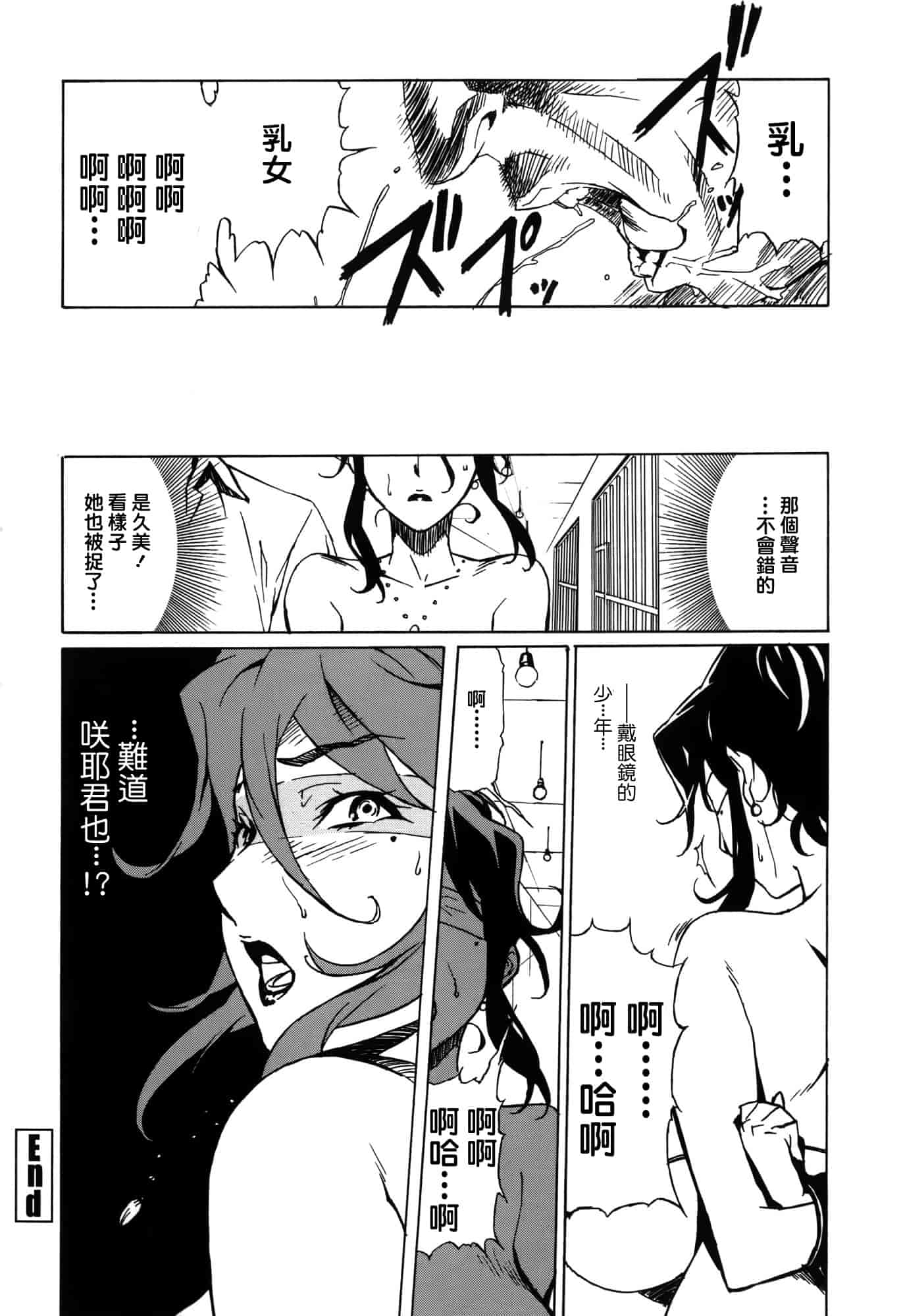 汉化版-[みうらたけひろ] ドミナンス ～囚われの絶島篇～ [正人君子路过汉化]_第2集