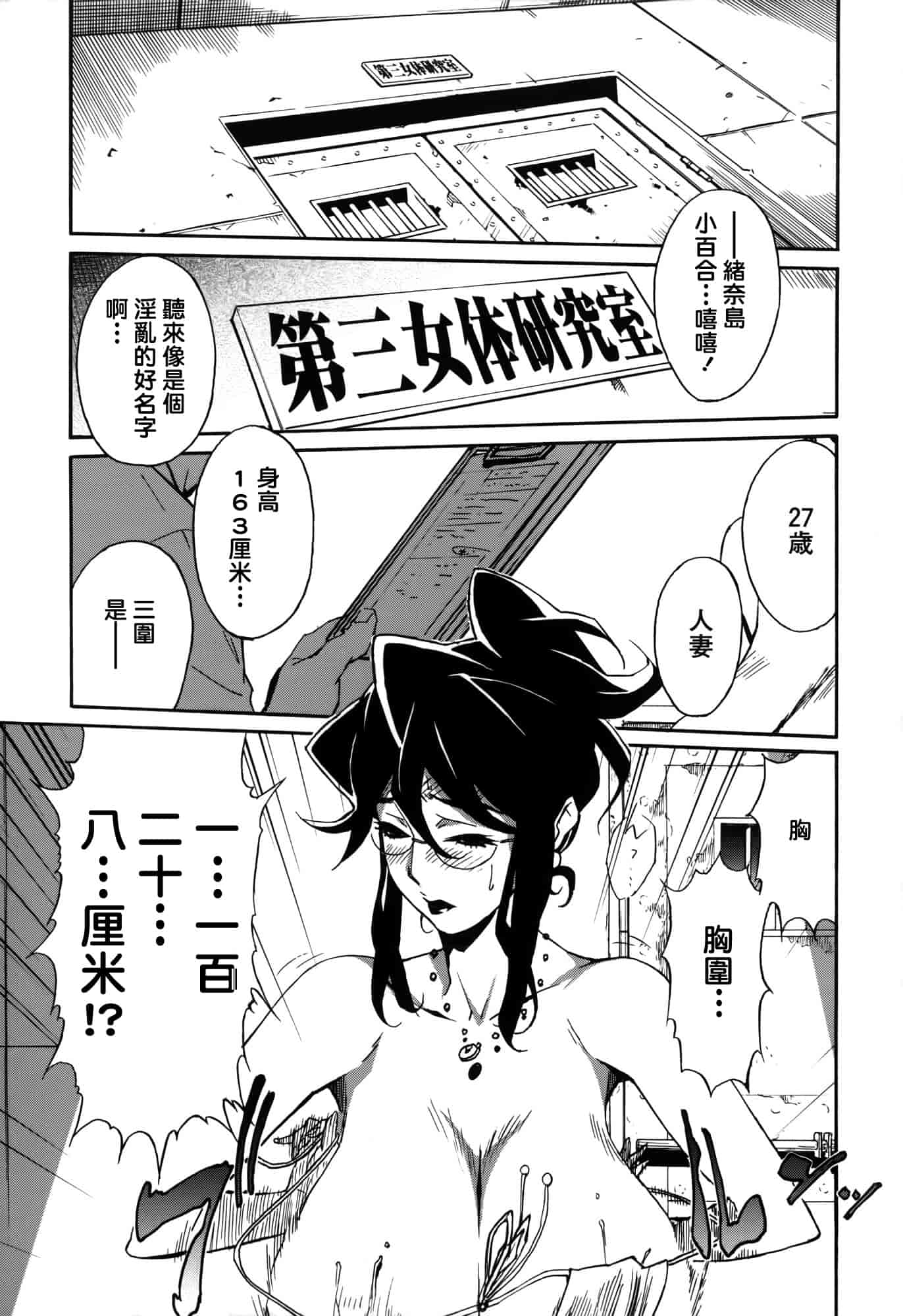 汉化版-[みうらたけひろ] ドミナンス ～囚われの絶島篇～ [正人君子路过汉化]_第2集